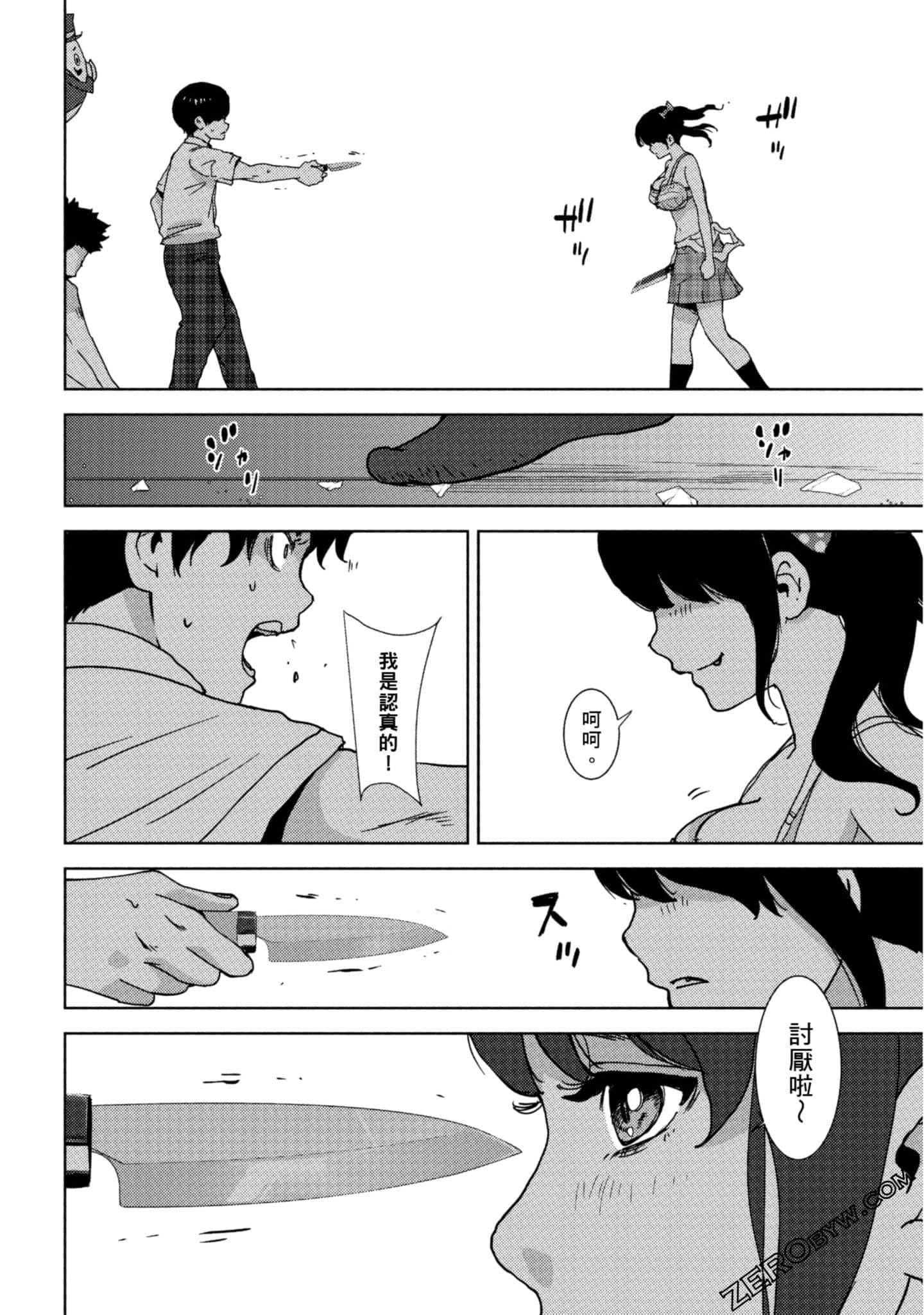 Page 113