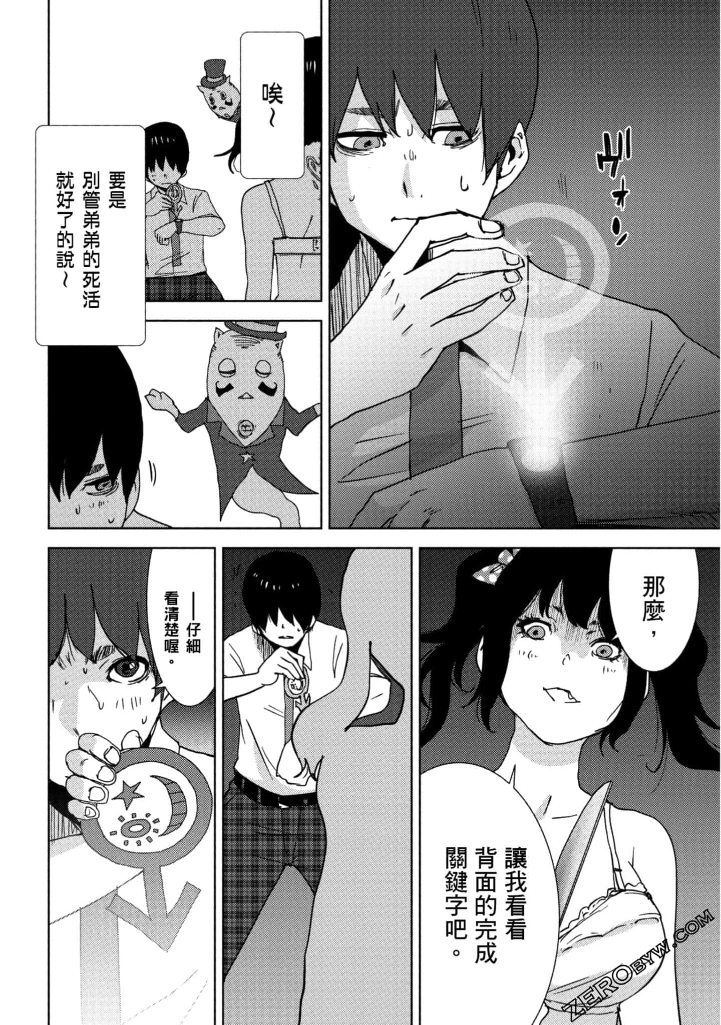 Page 117