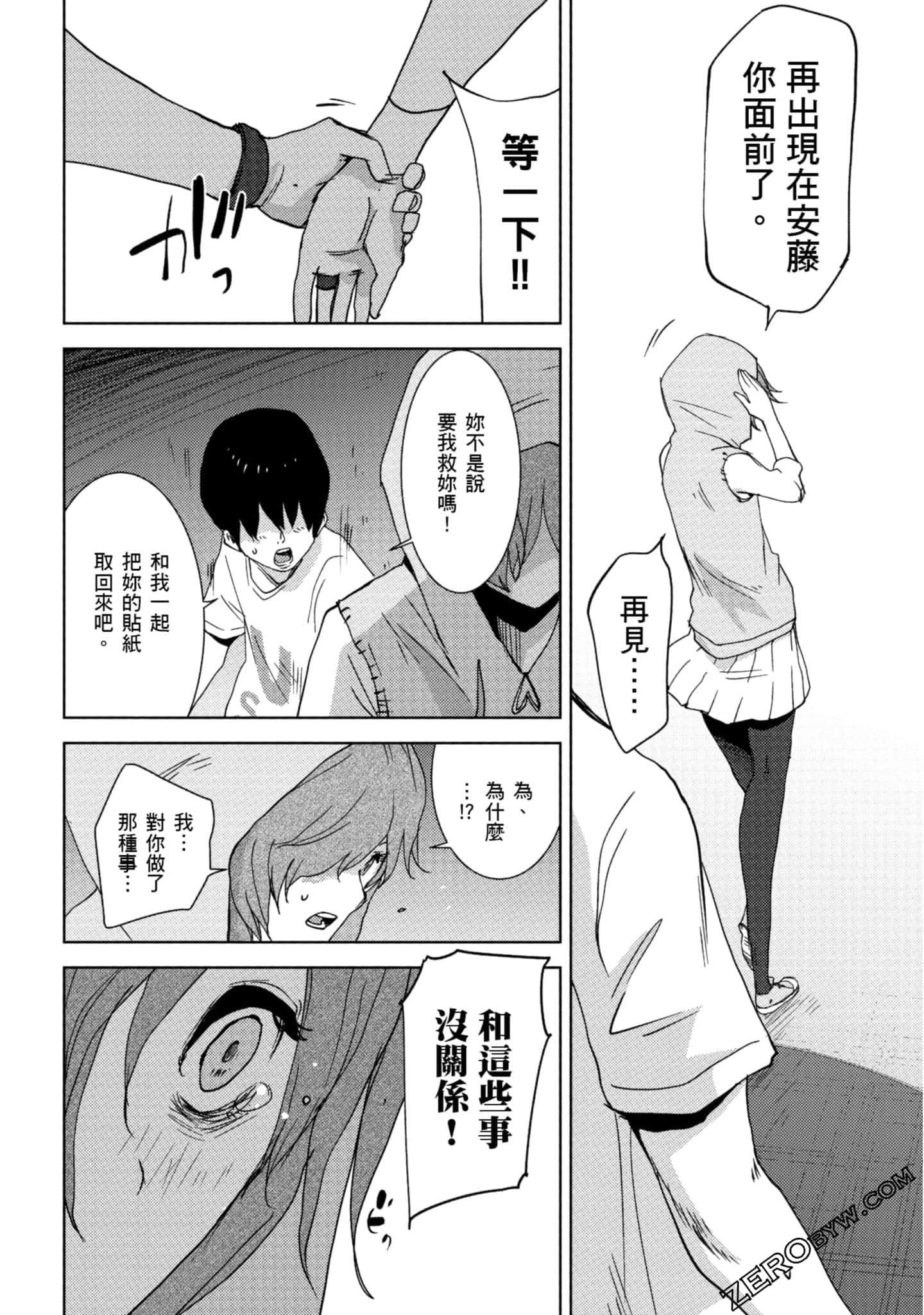 Page 161