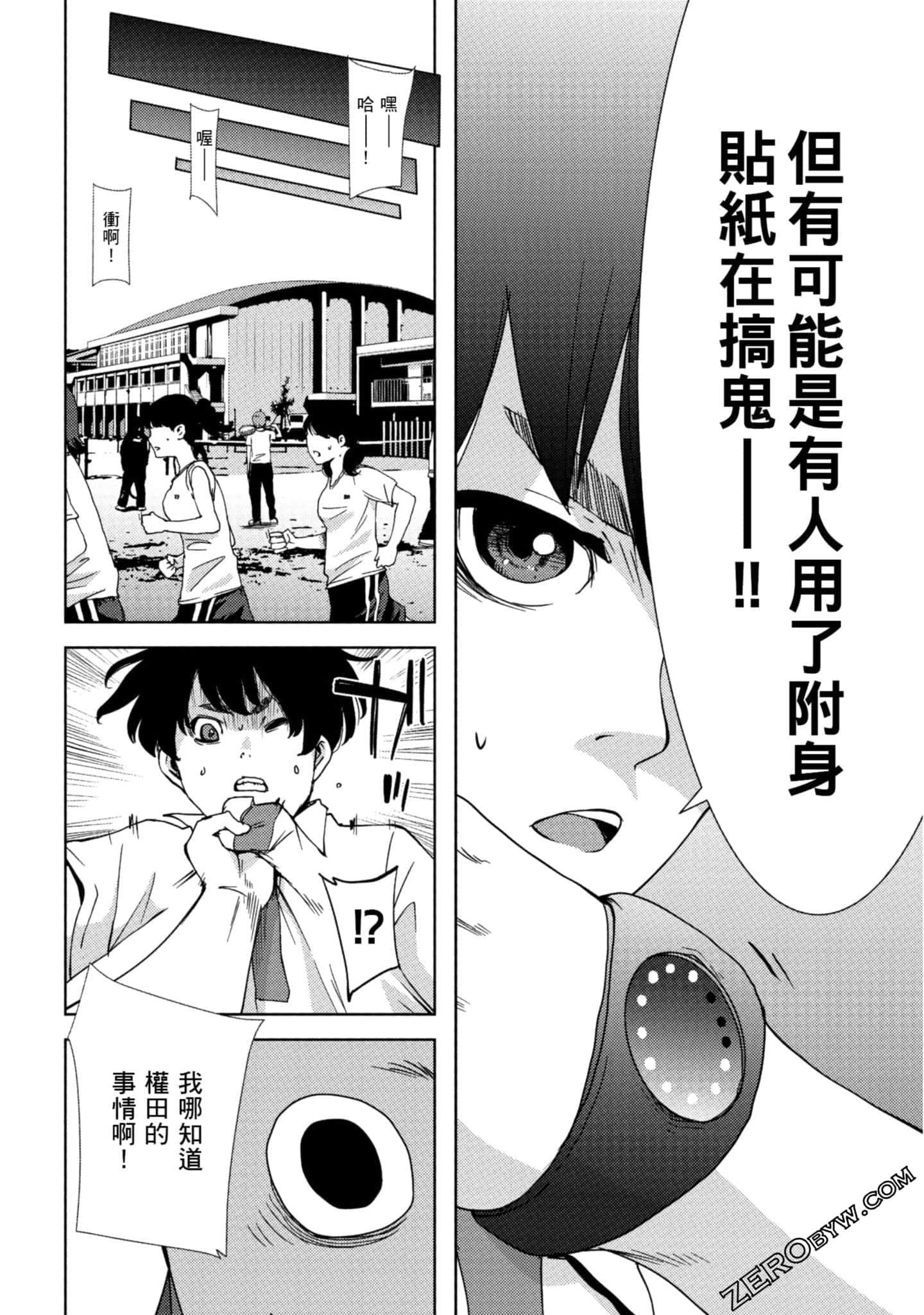 Page 171