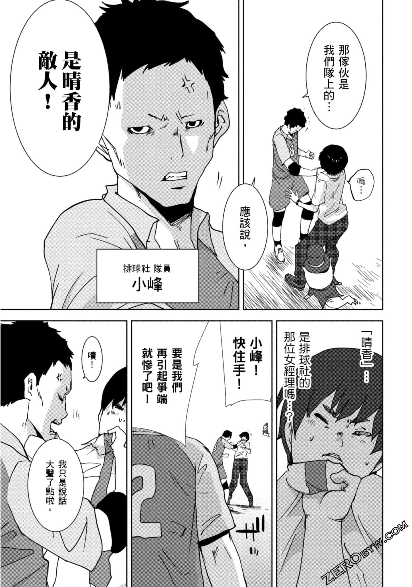 Page 172