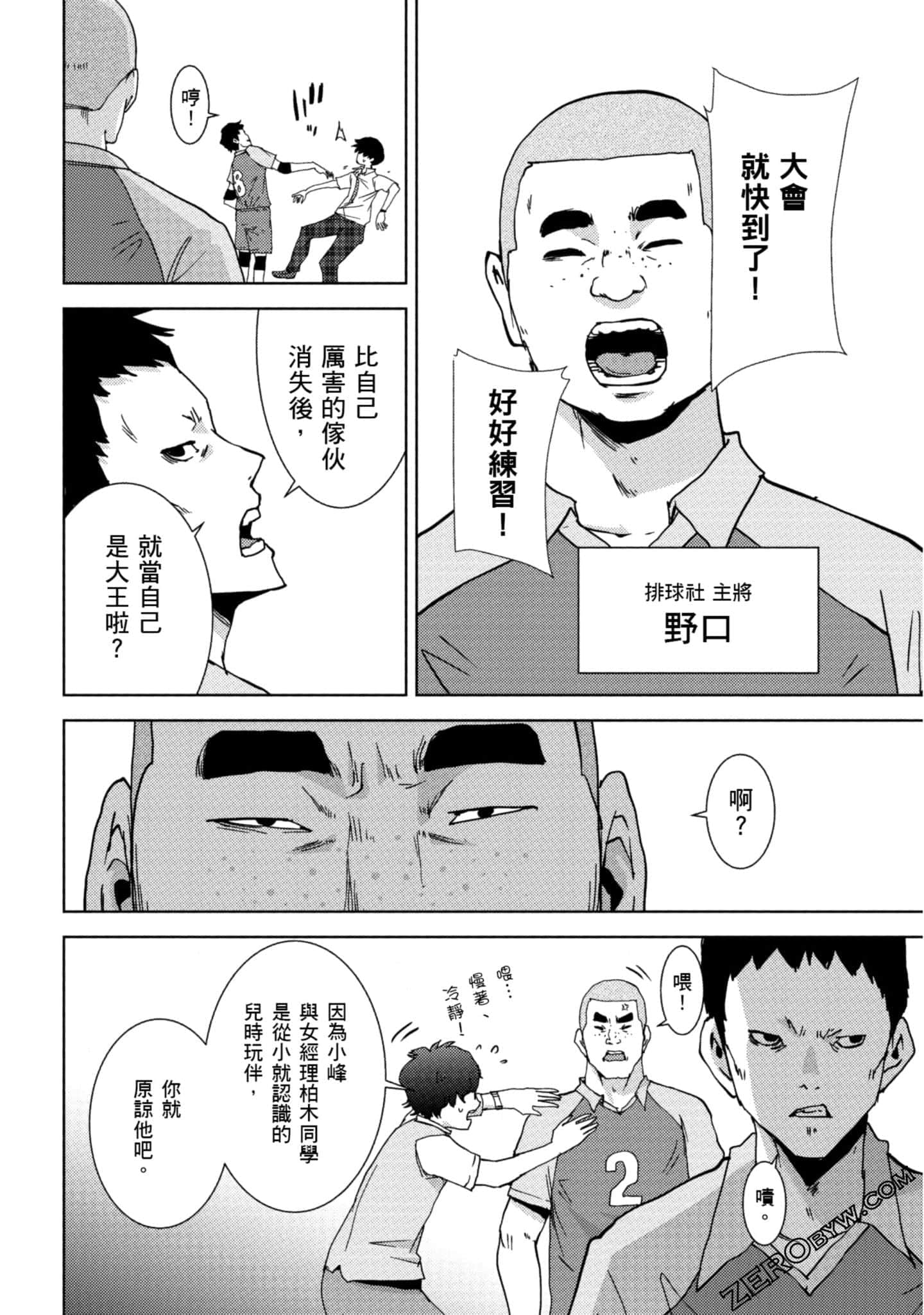 Page 173