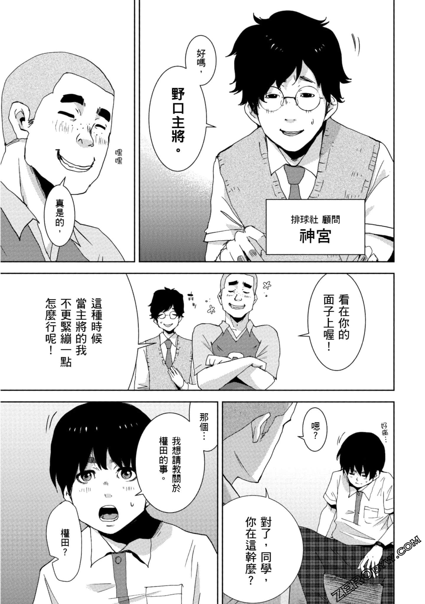 Page 174