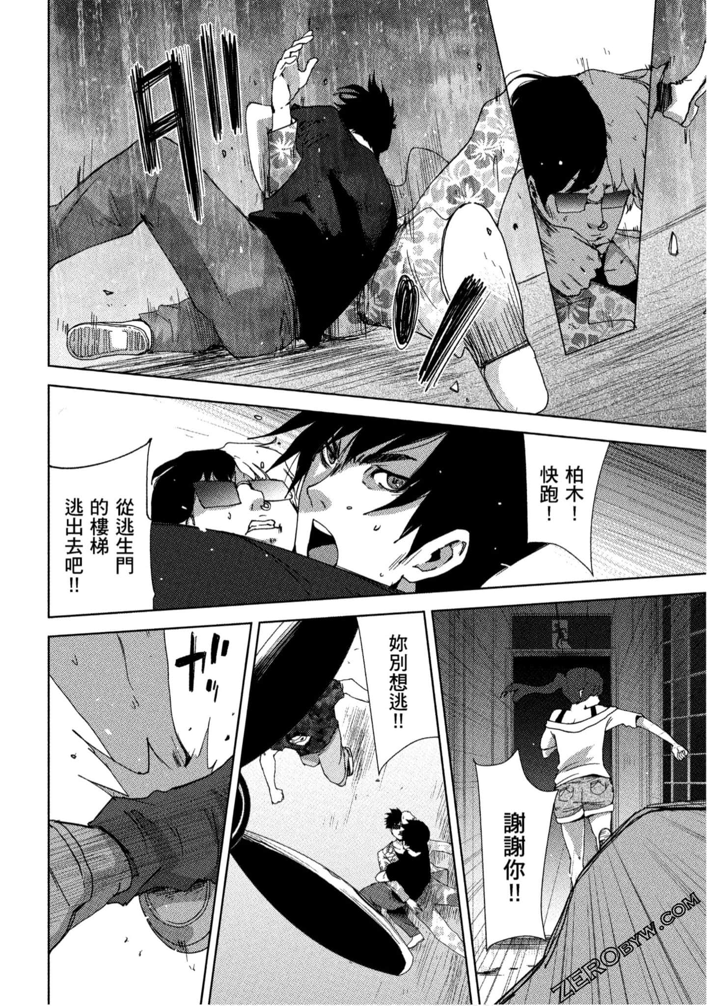 Page 29