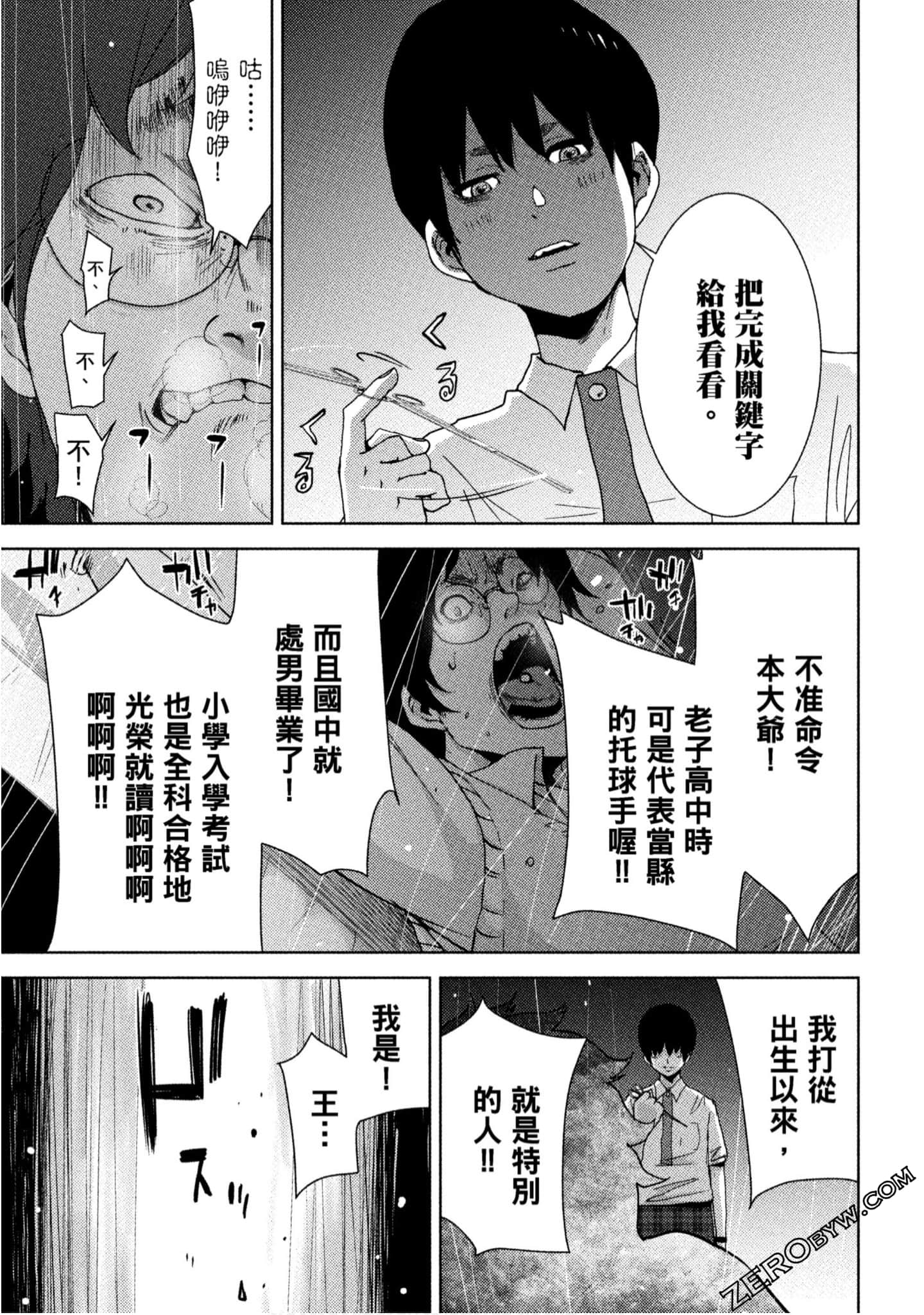 Page 76