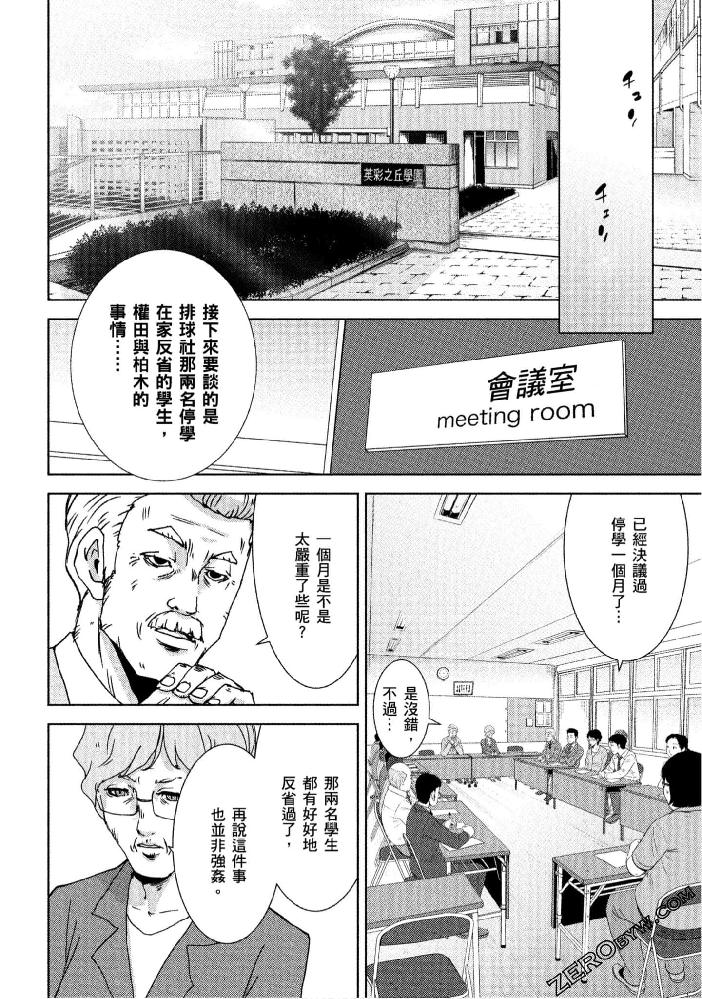 Page 81