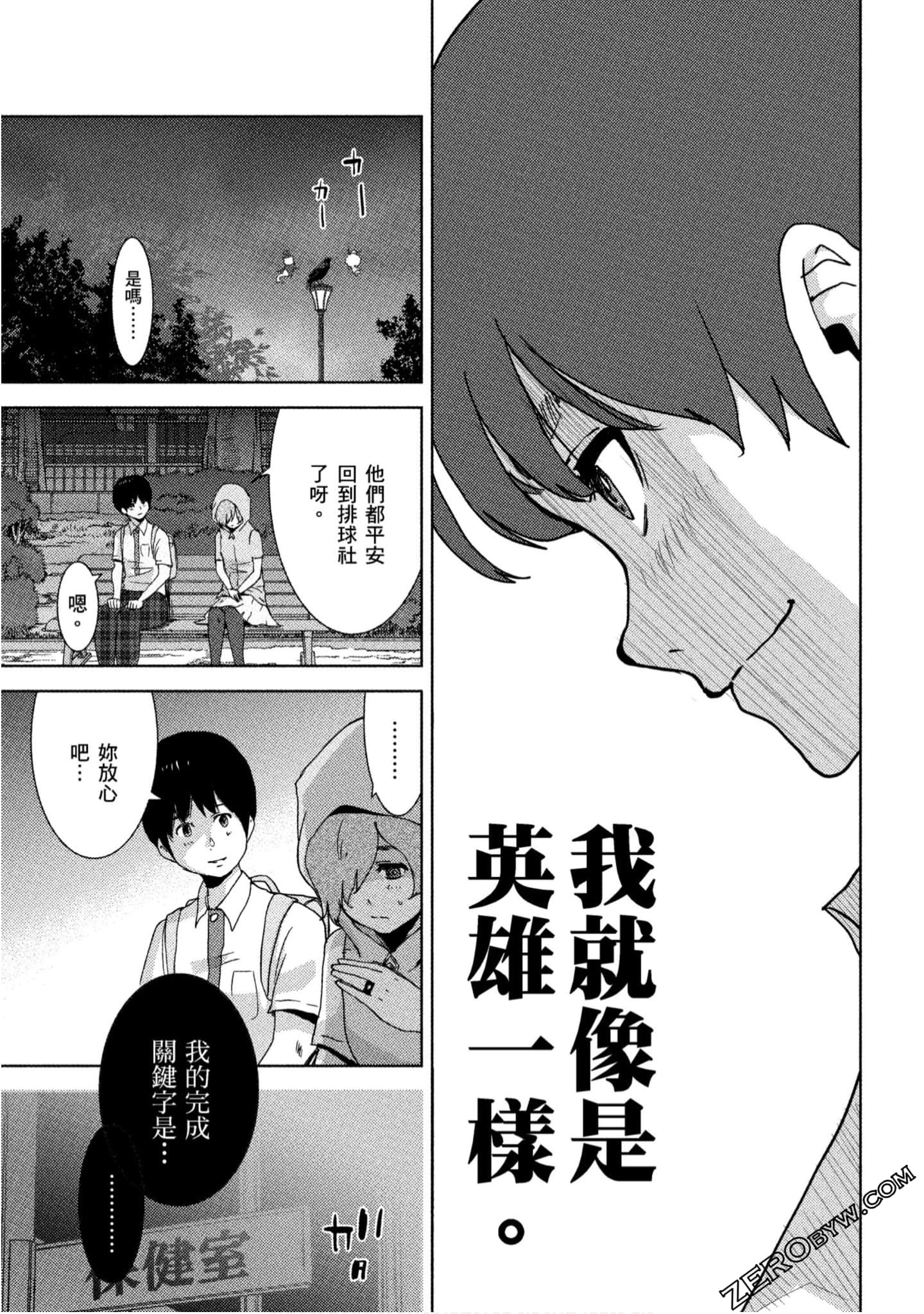 Page 88