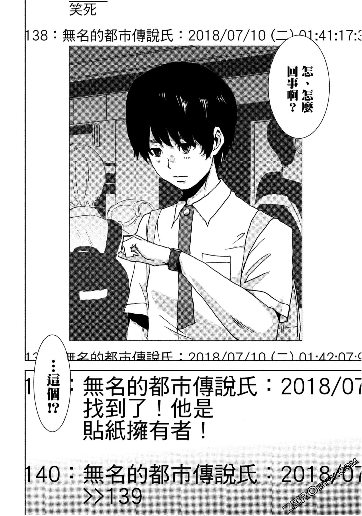 Page 105