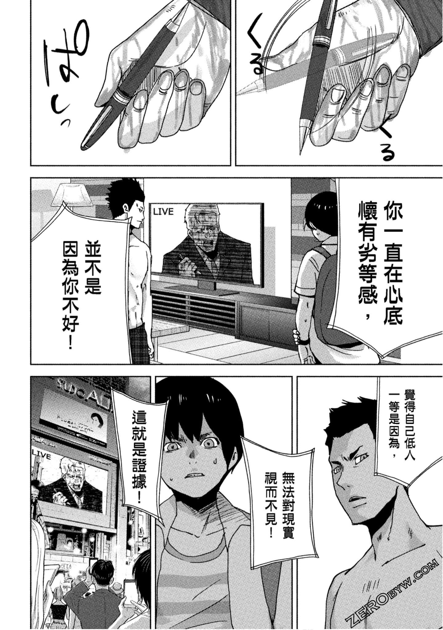 Page 171