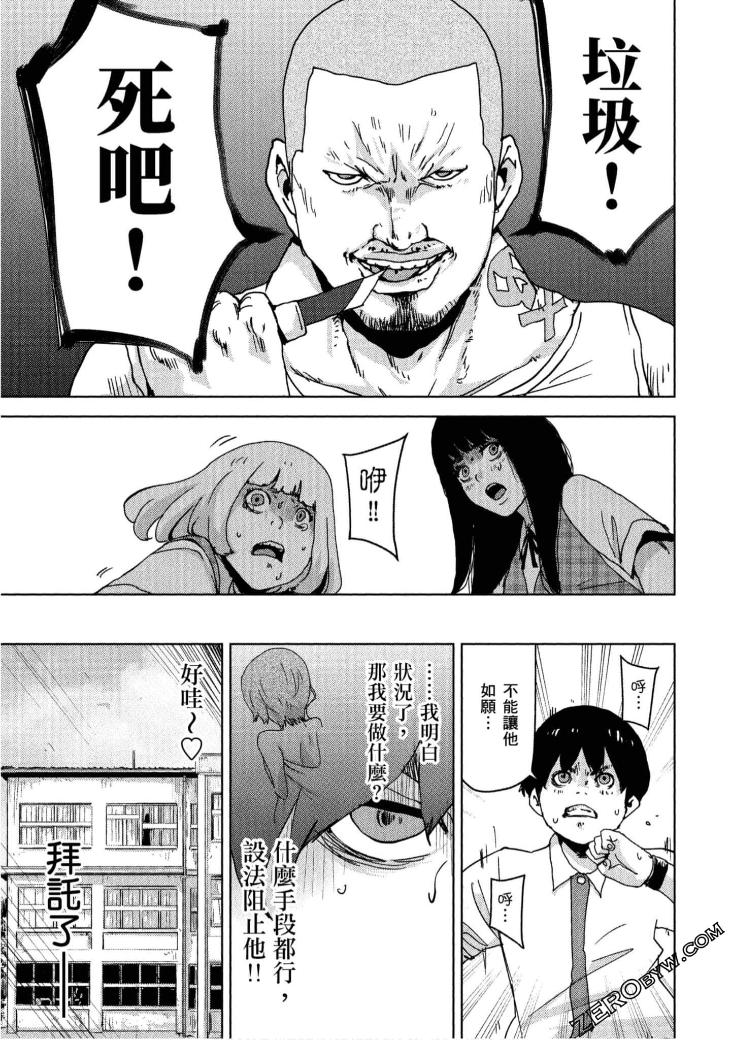 Page 84