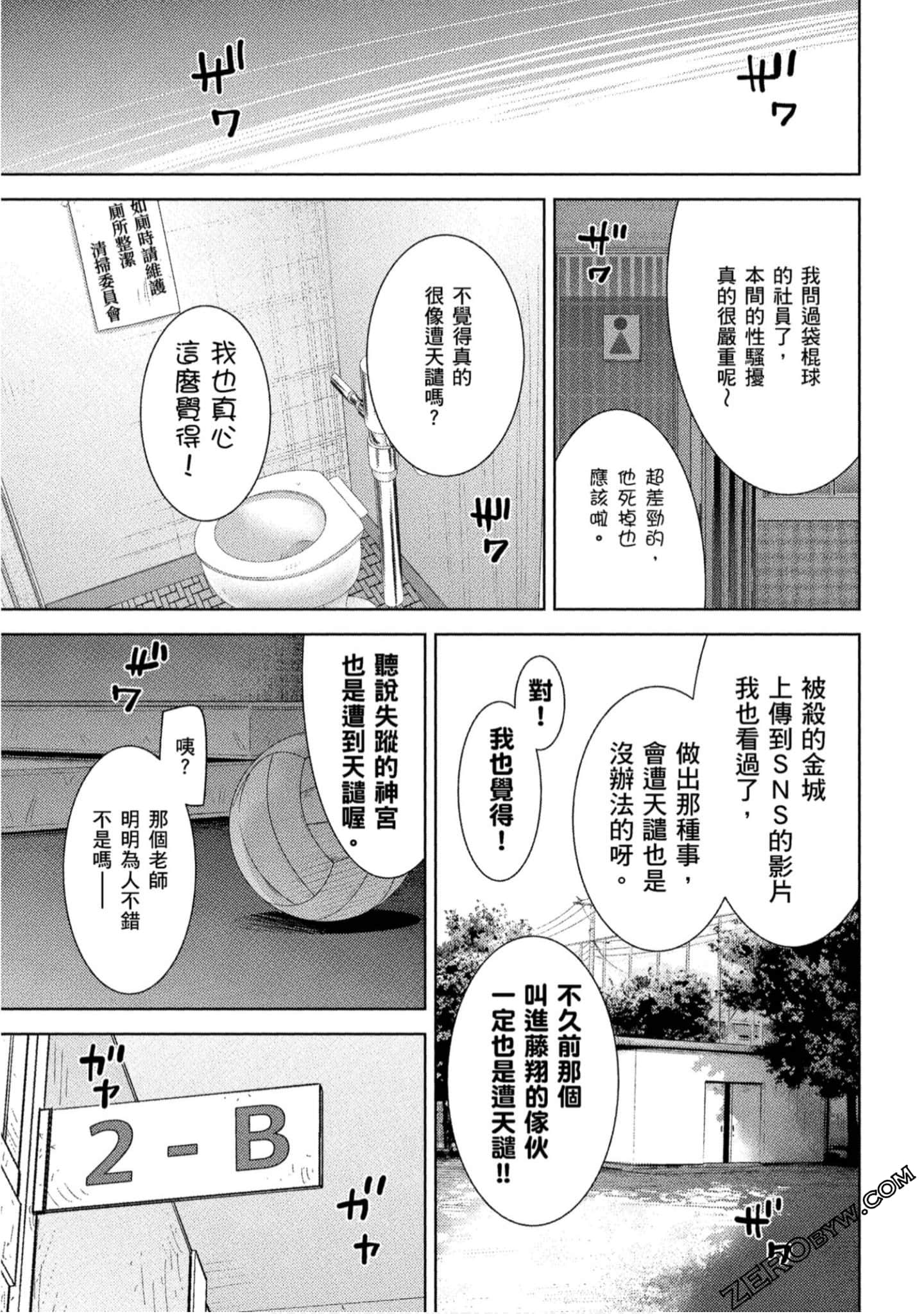 Page 136