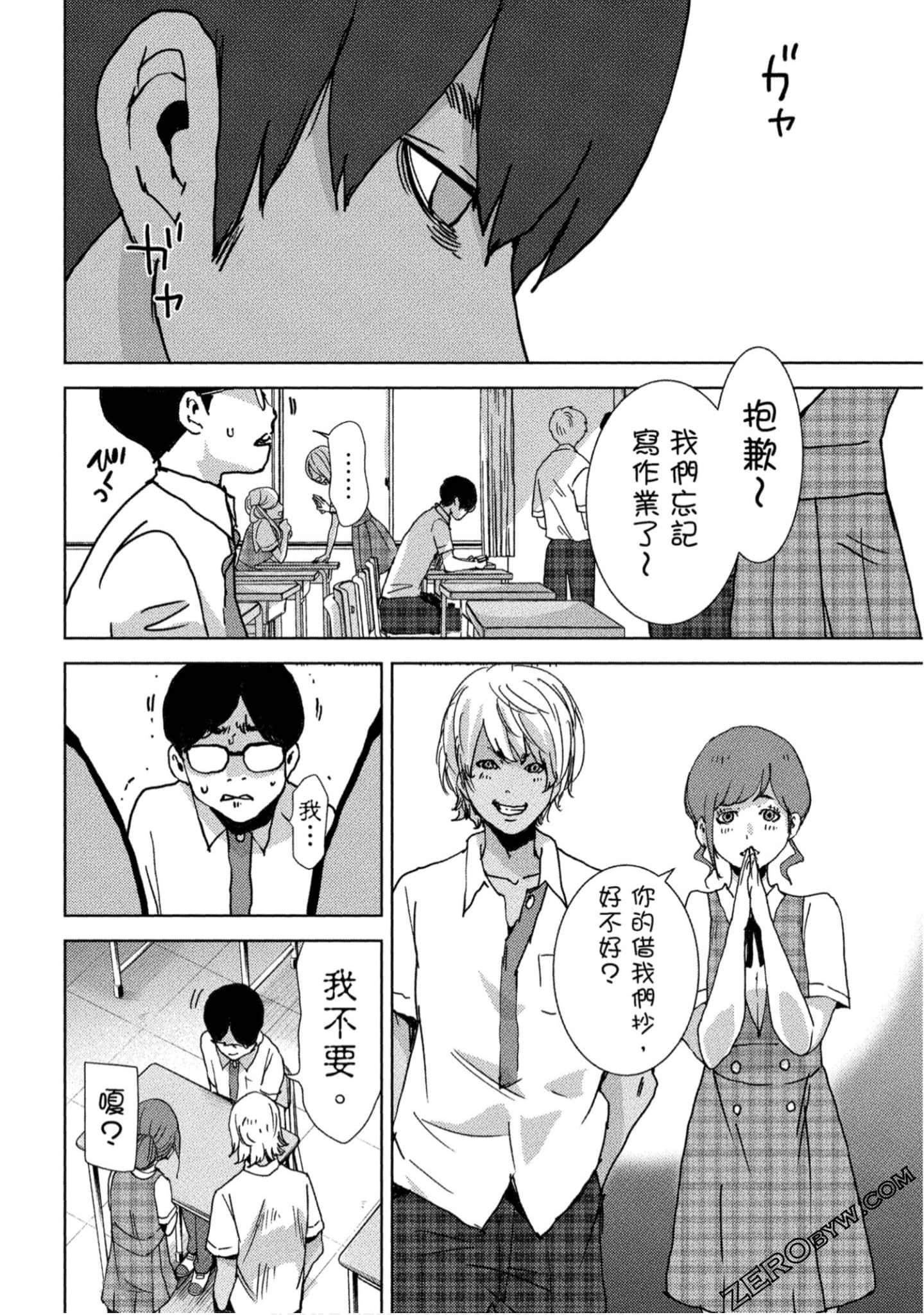 Page 137