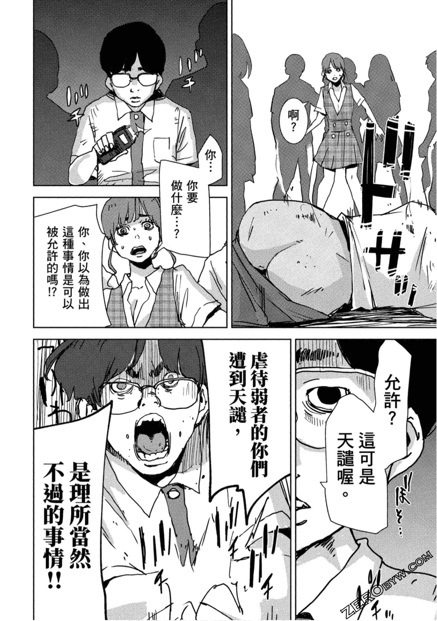 Page 143