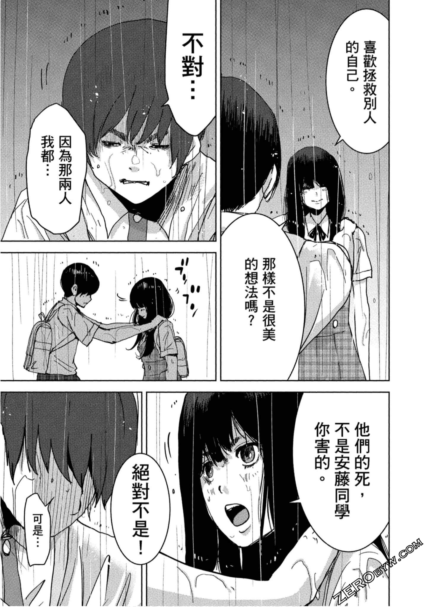 Page 172