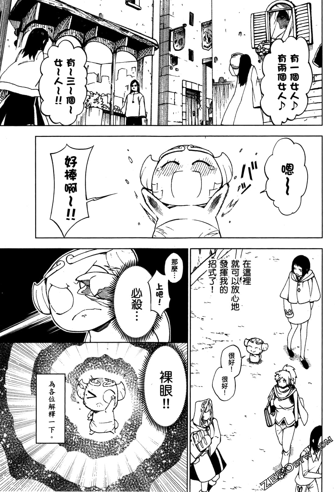 Page 54