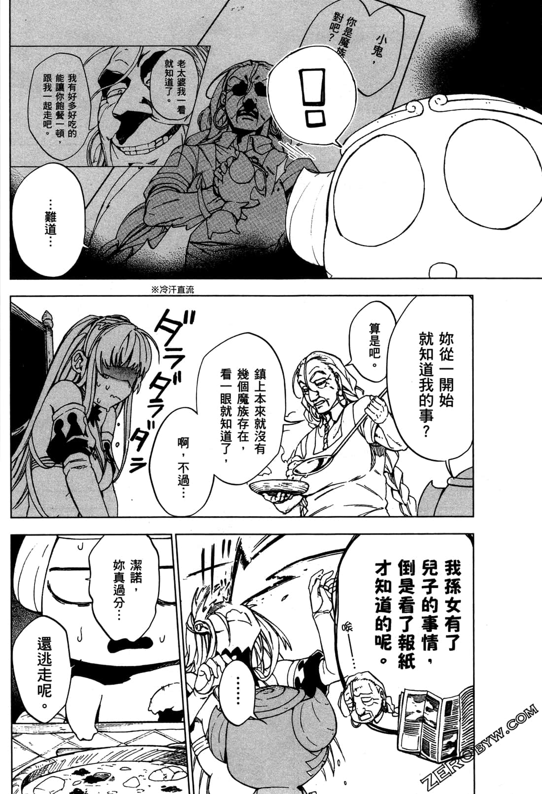 Page 67