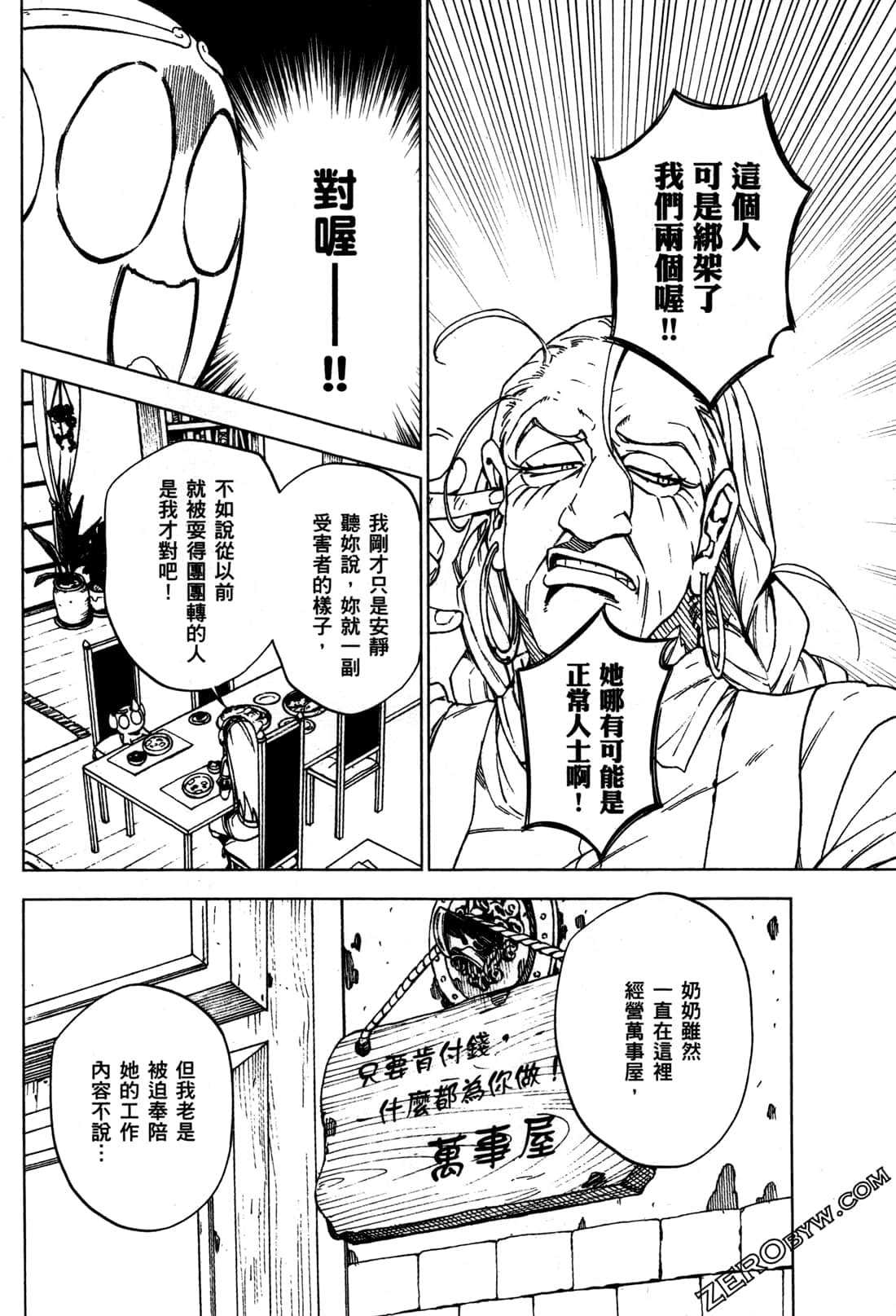 Page 69