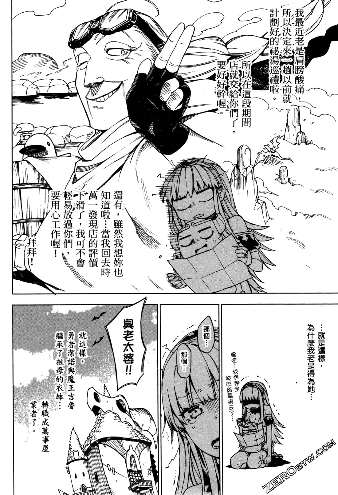 Page 81