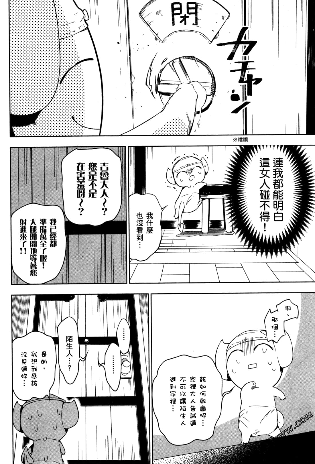 Page 149