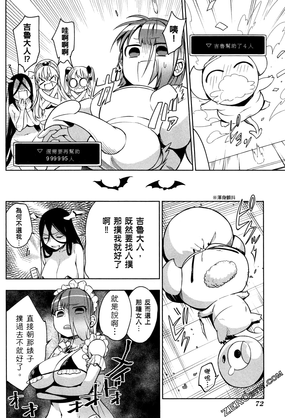 Page 75