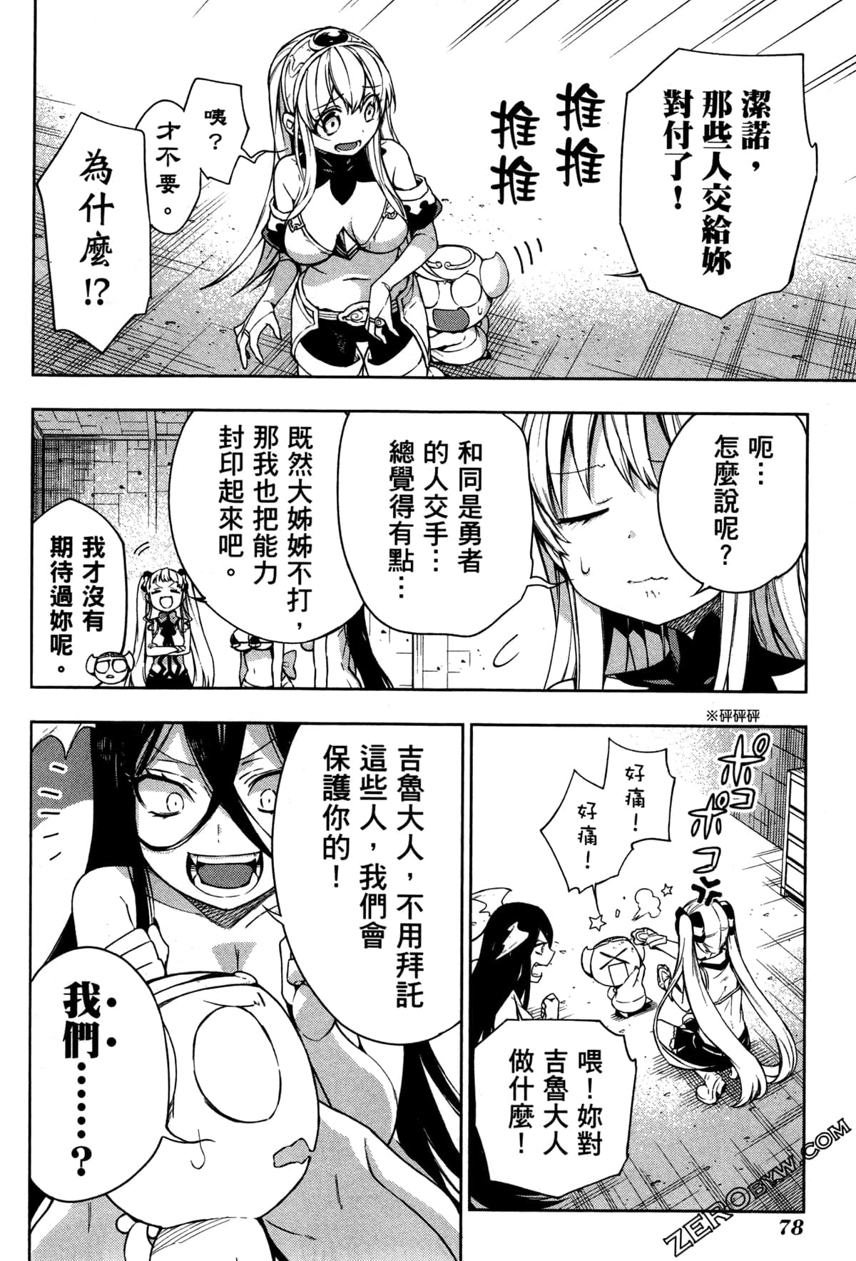 Page 81