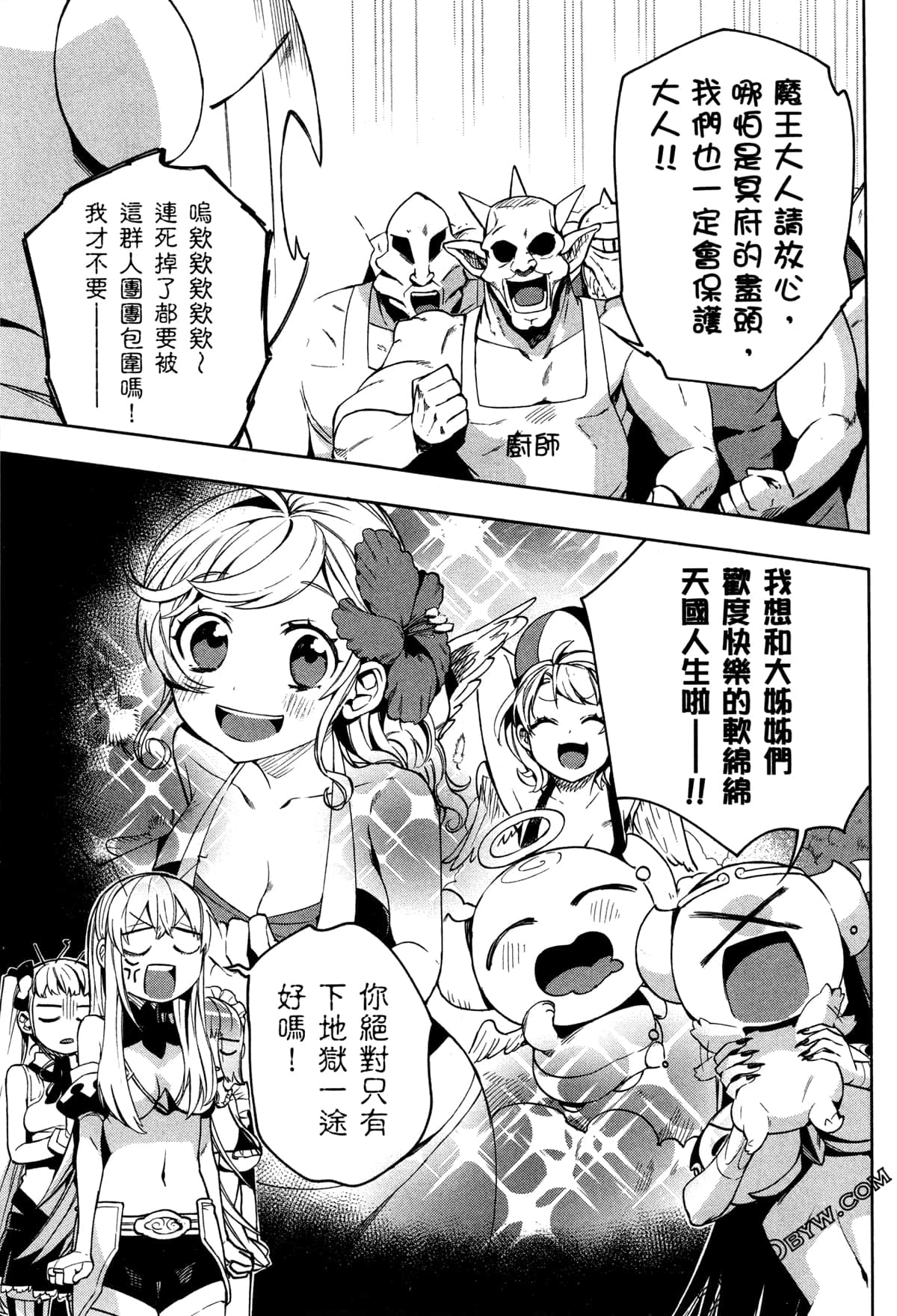 Page 88