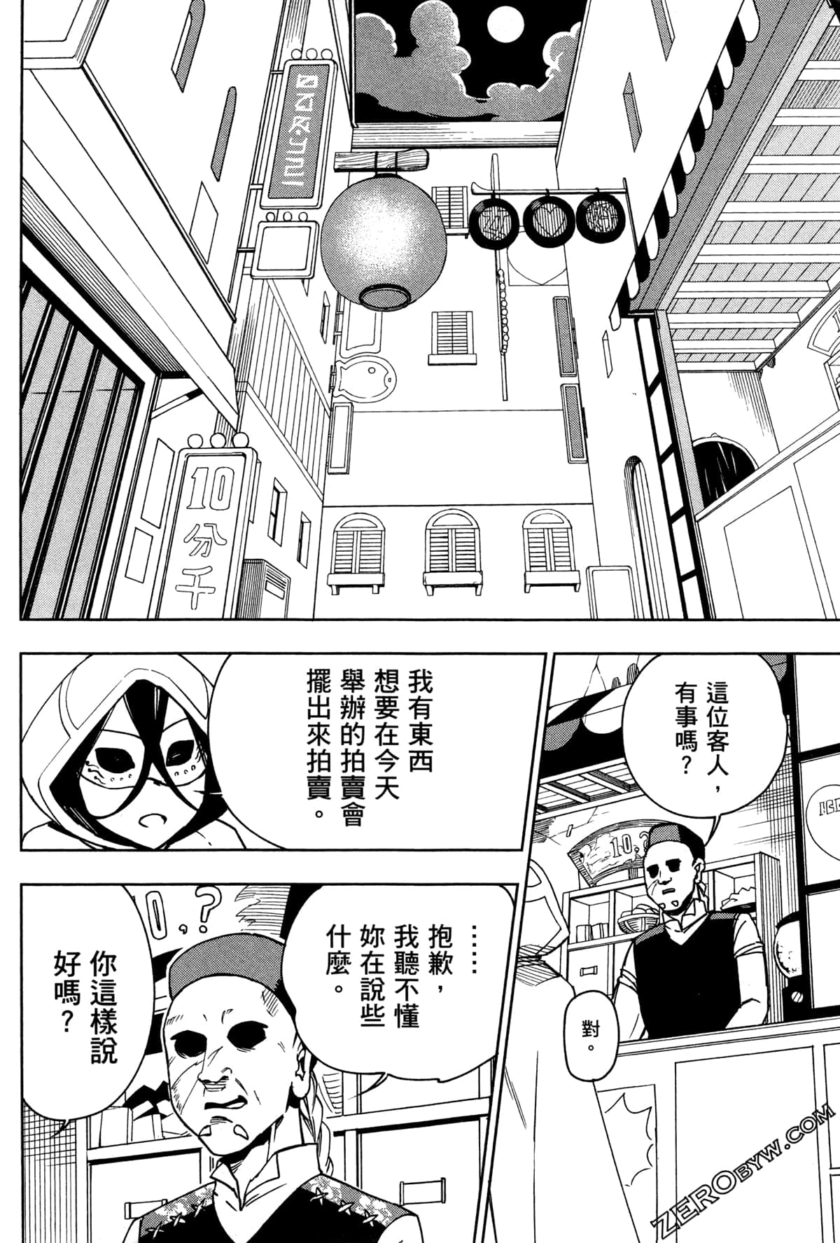 Page 171