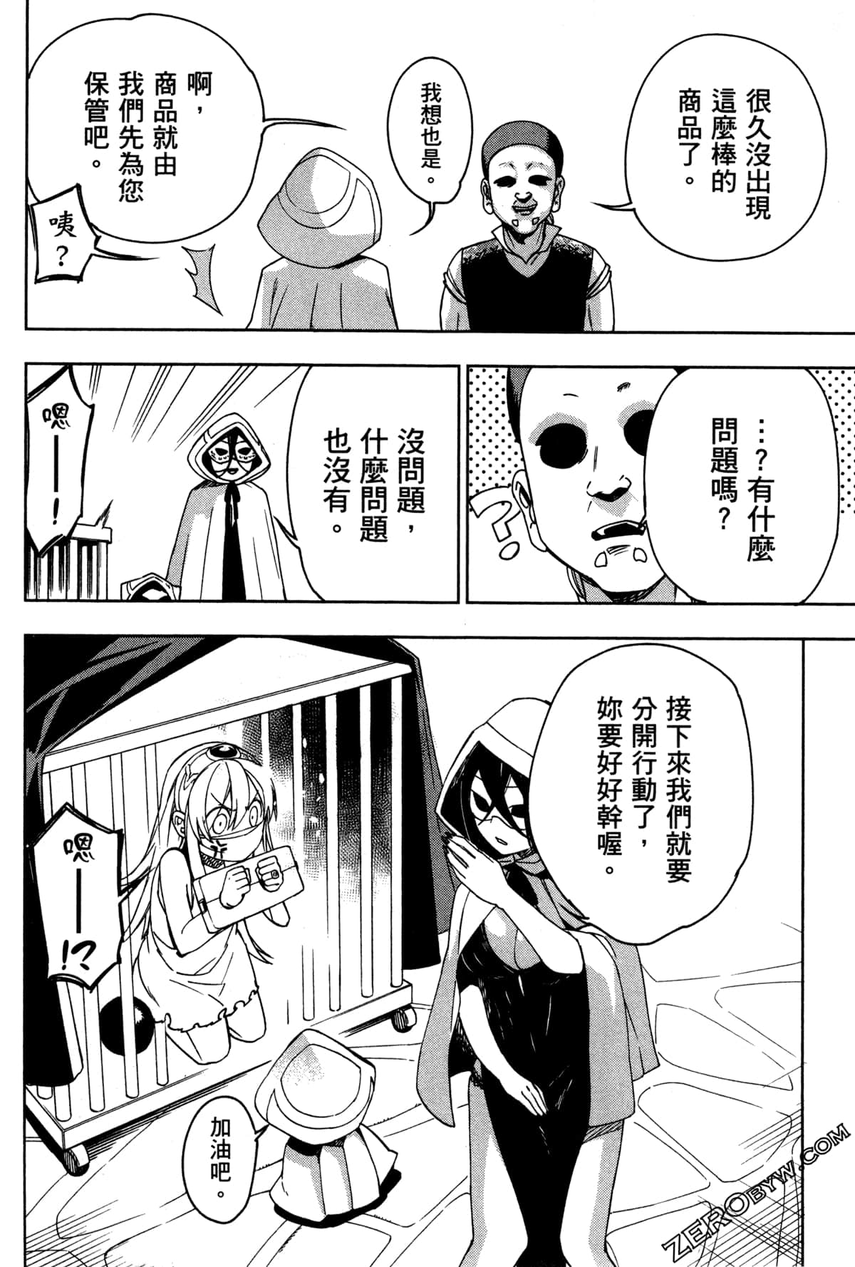 Page 173