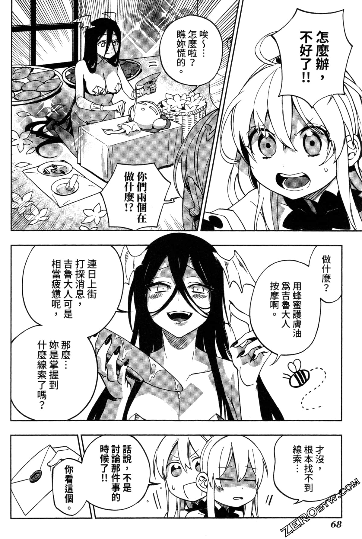 Page 69