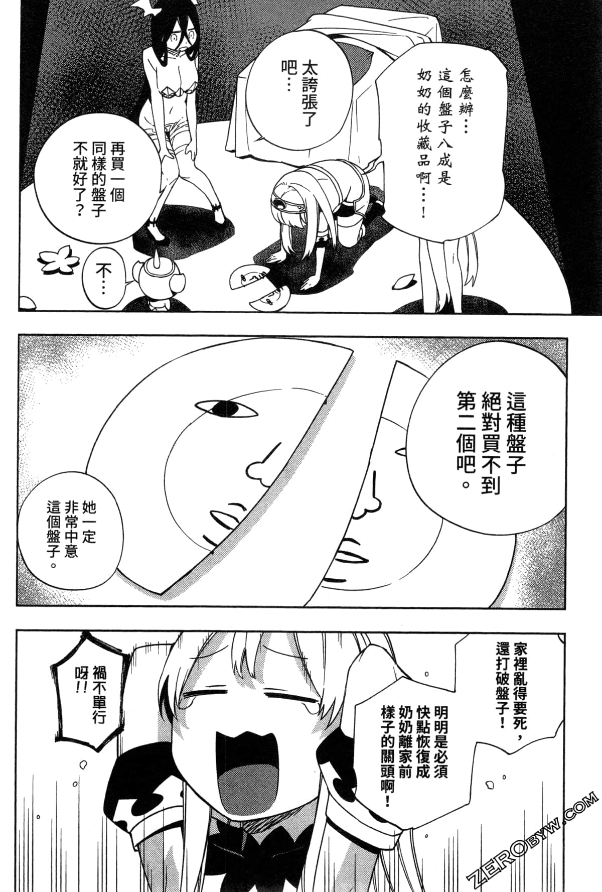 Page 73