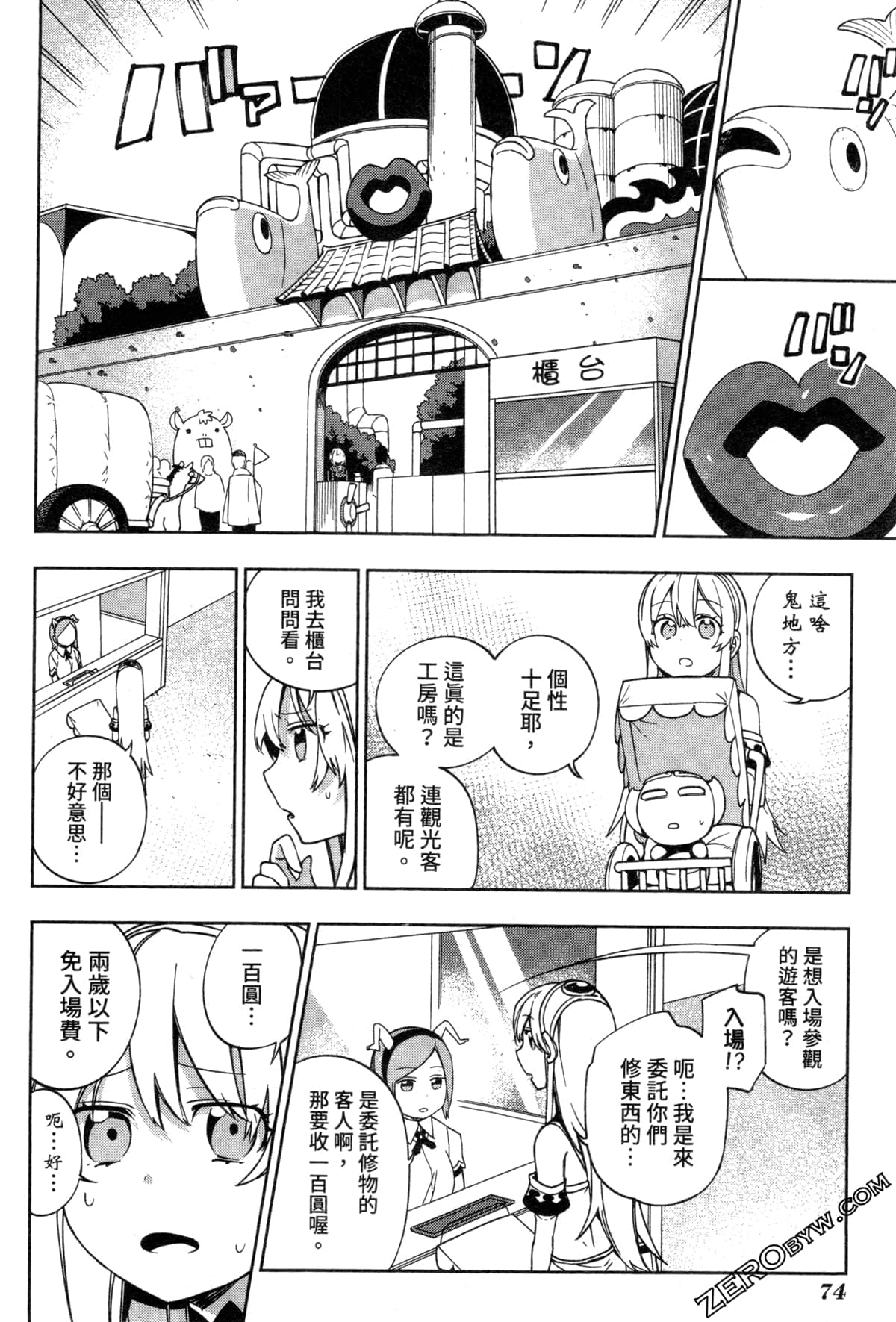 Page 75