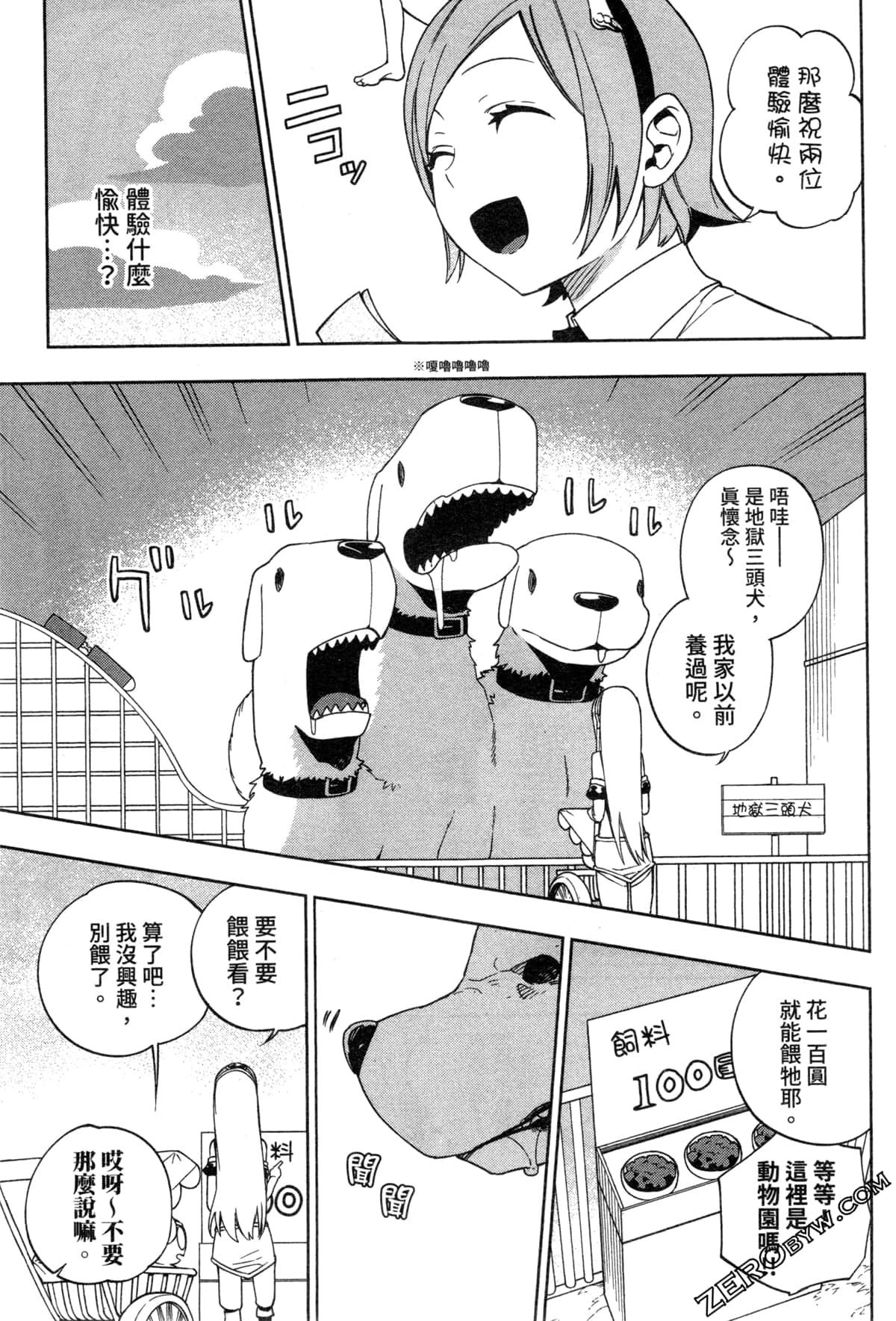 Page 76