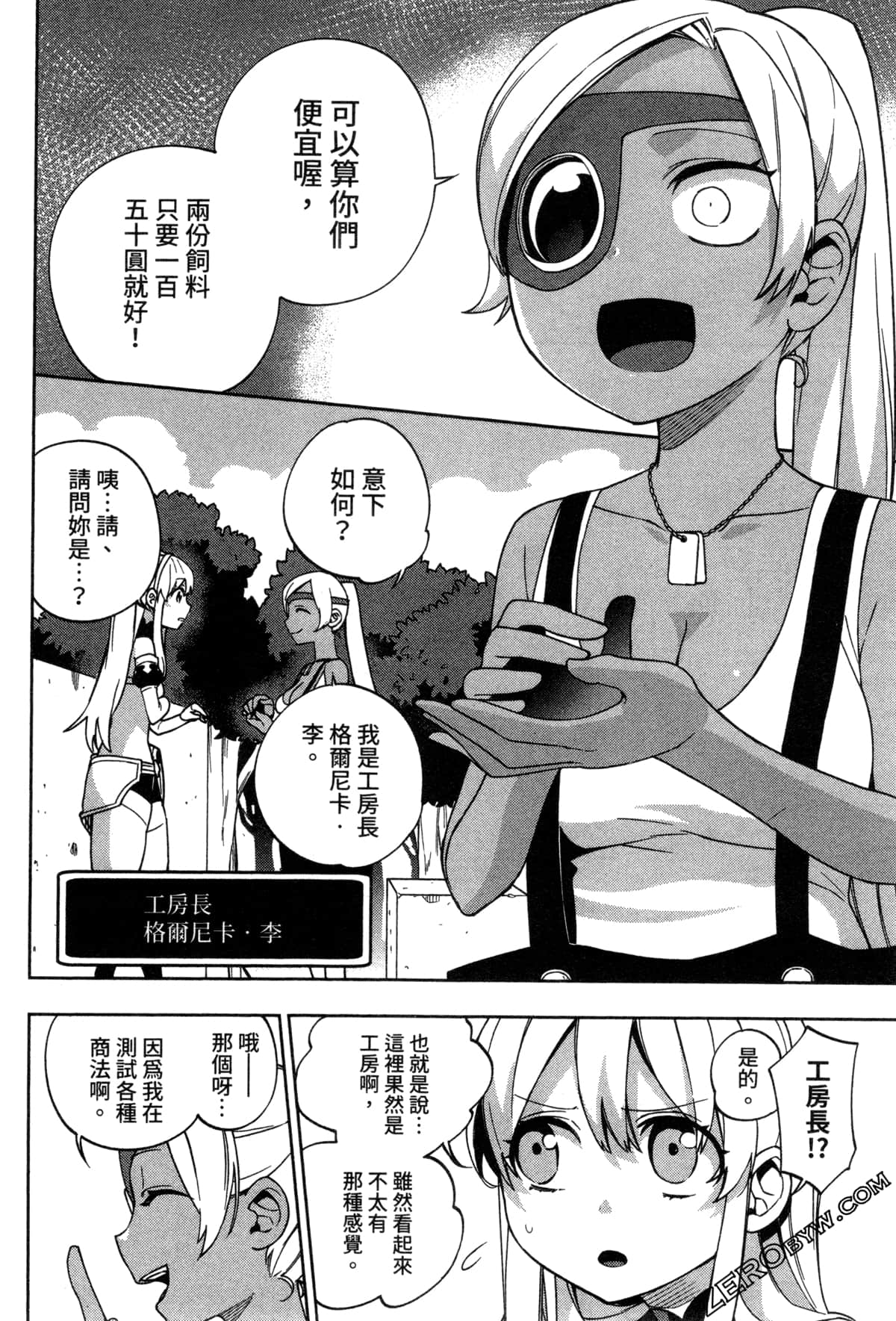 Page 77