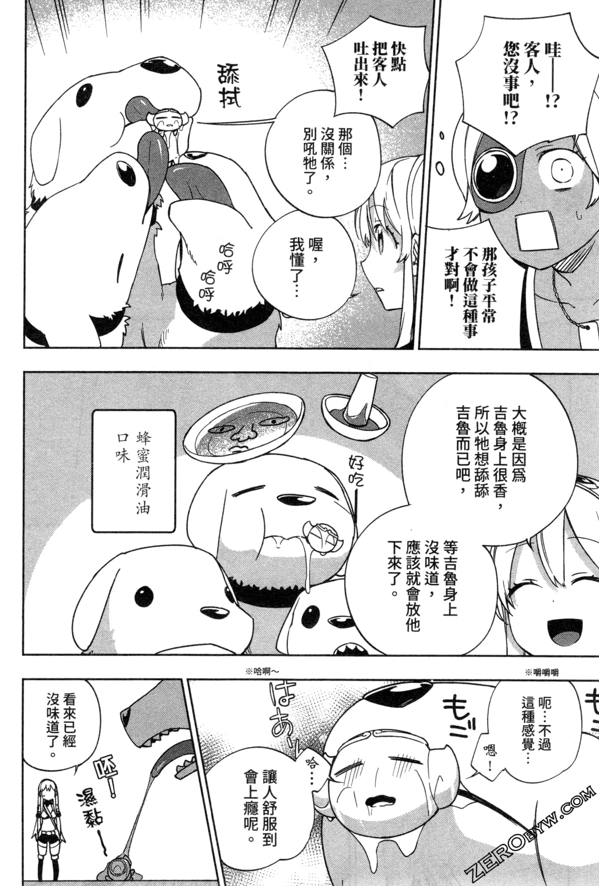 Page 79