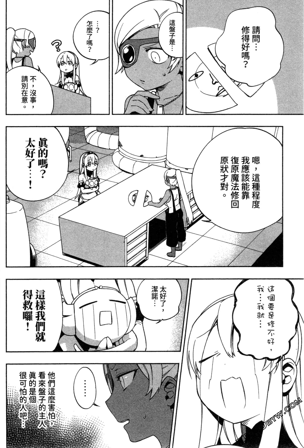 Page 81