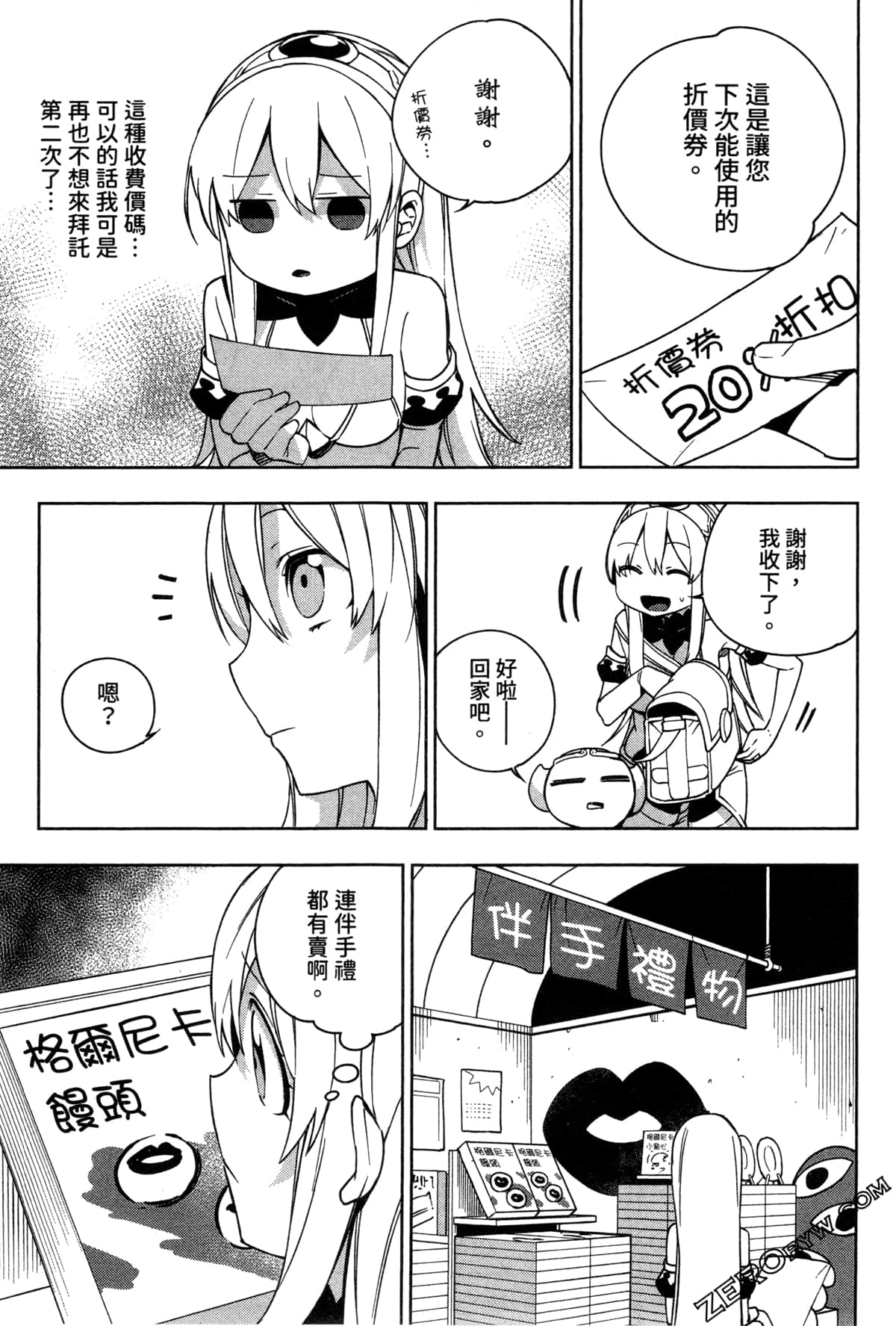 Page 88