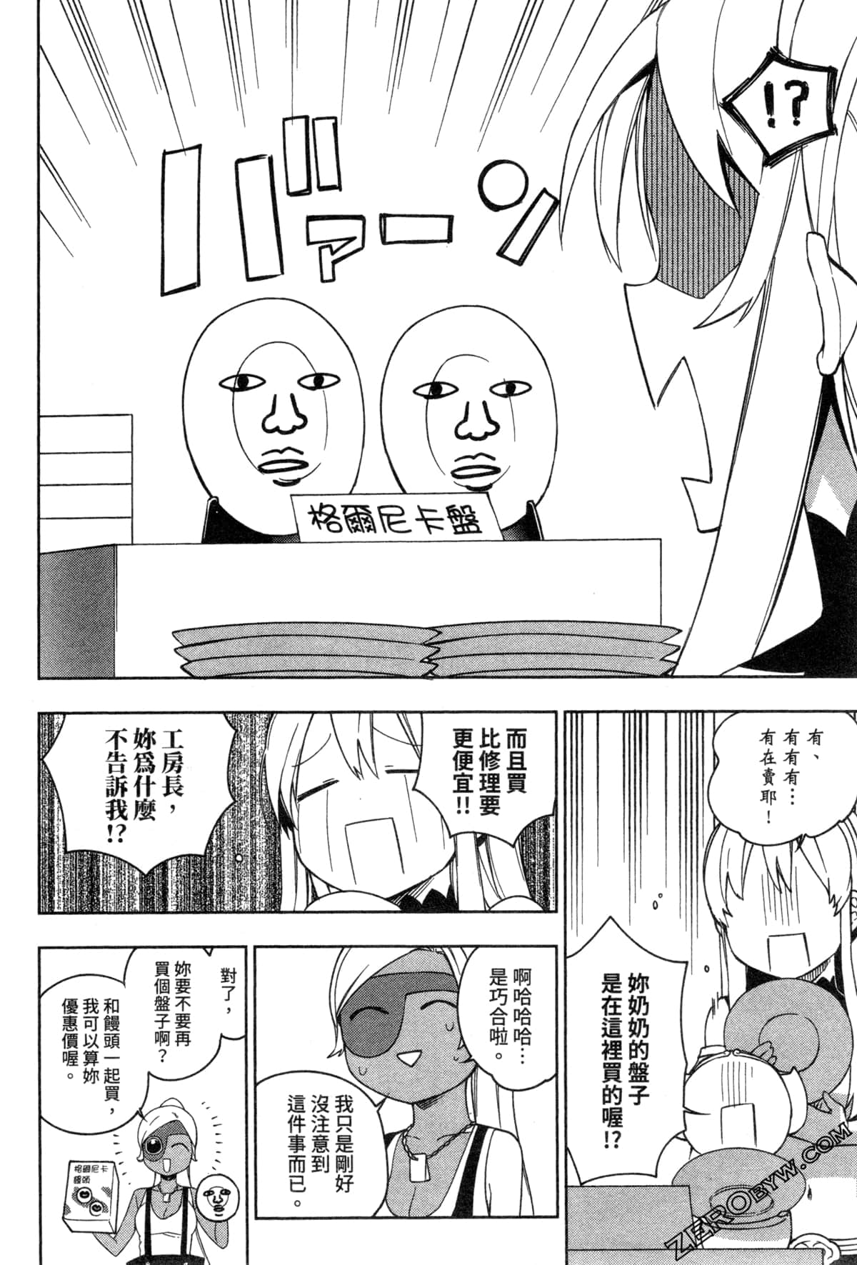 Page 89