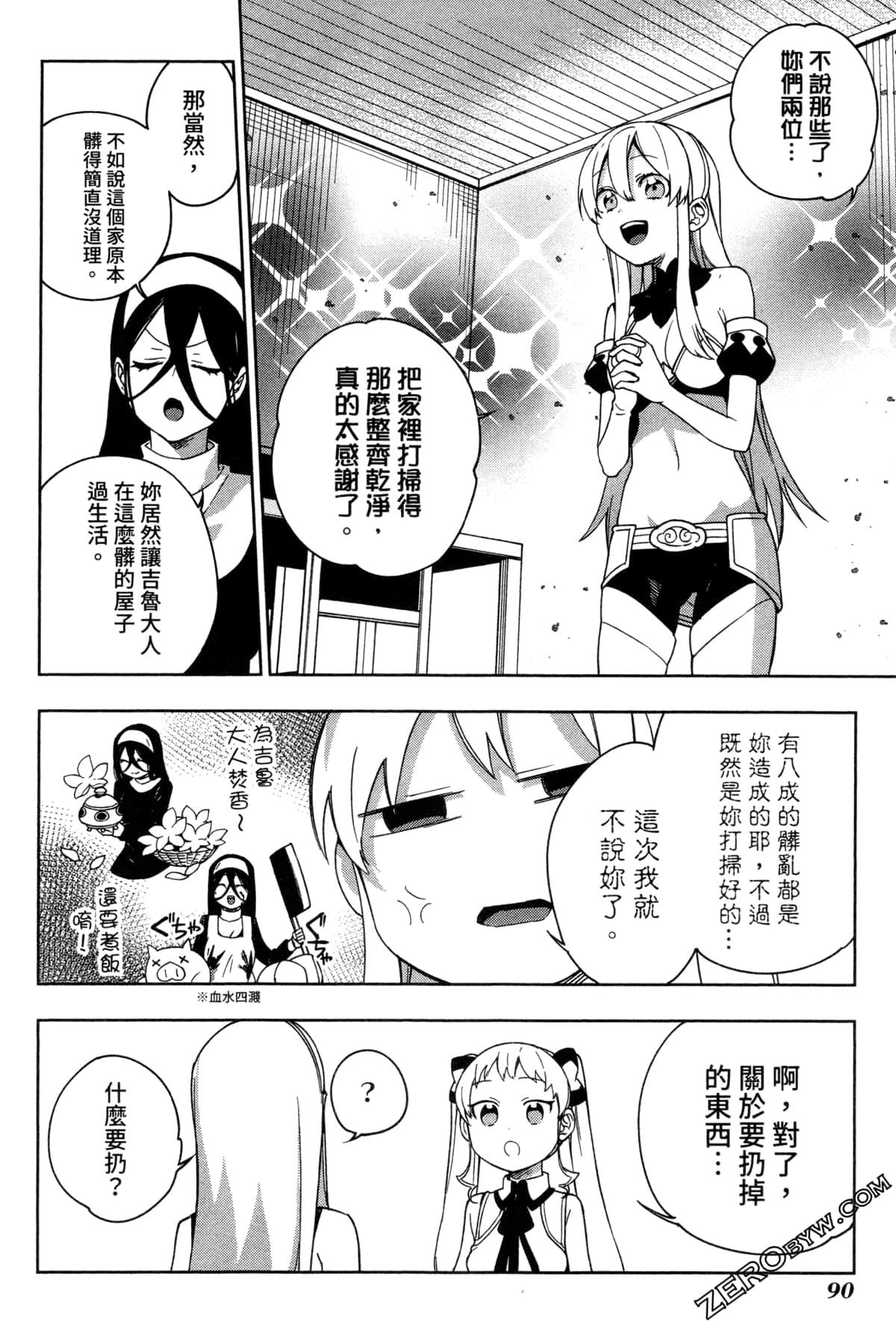 Page 91