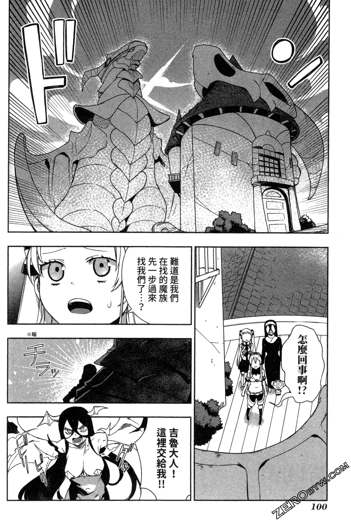 Page 100