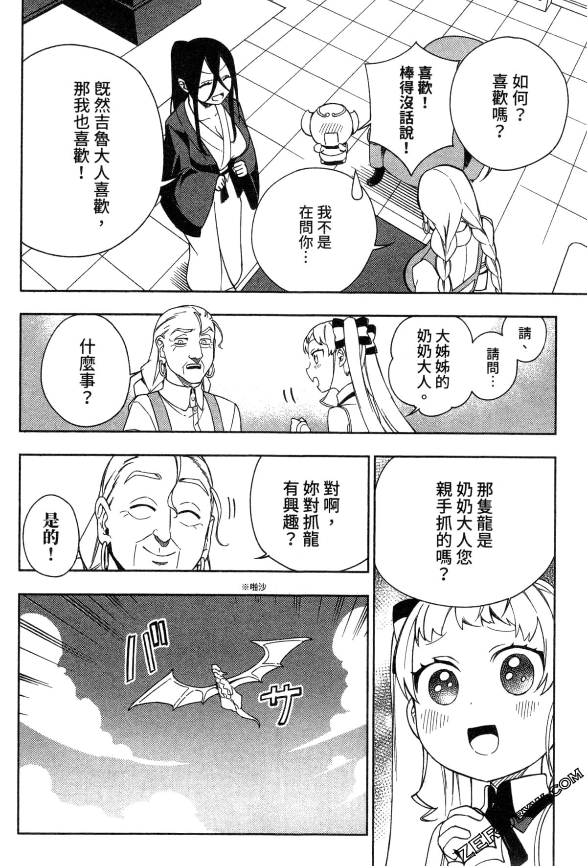 Page 104