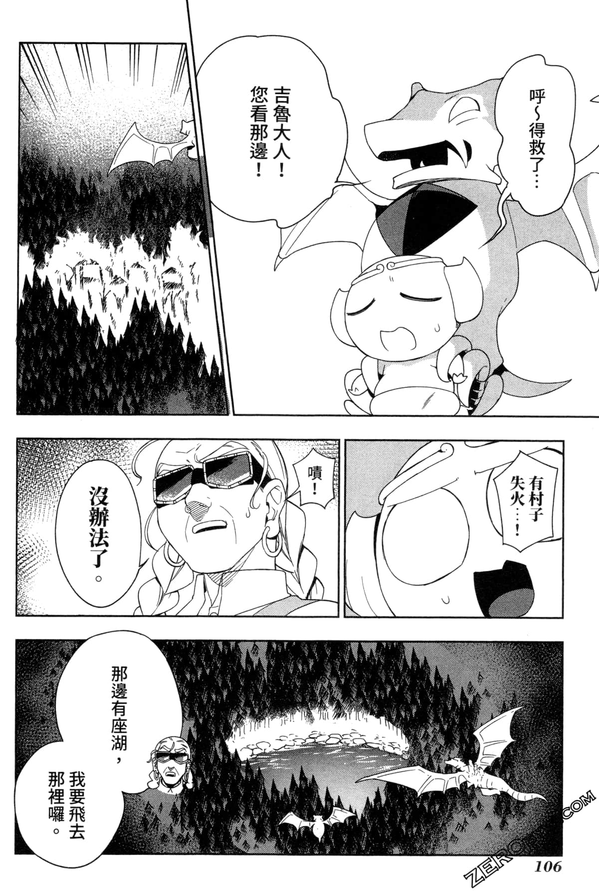 Page 106
