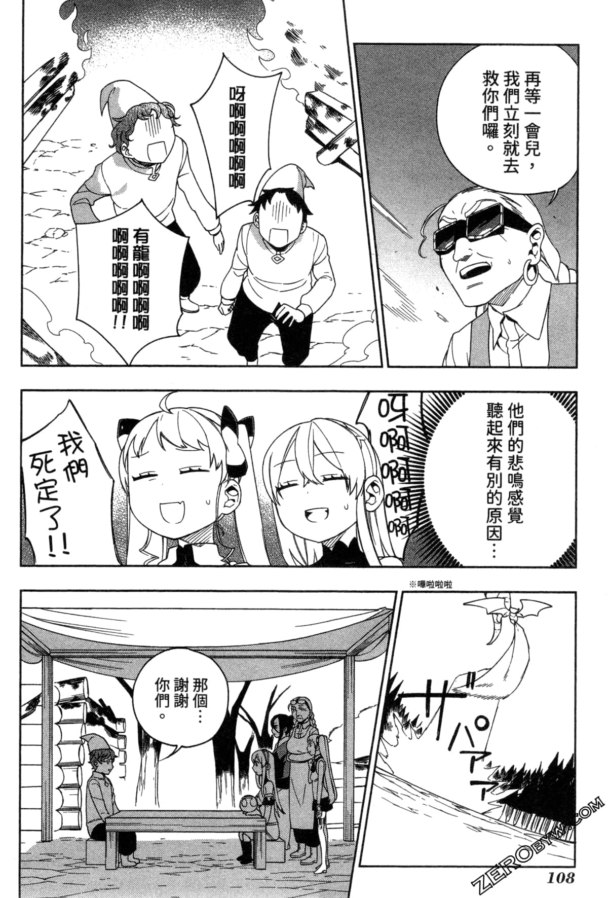 Page 108