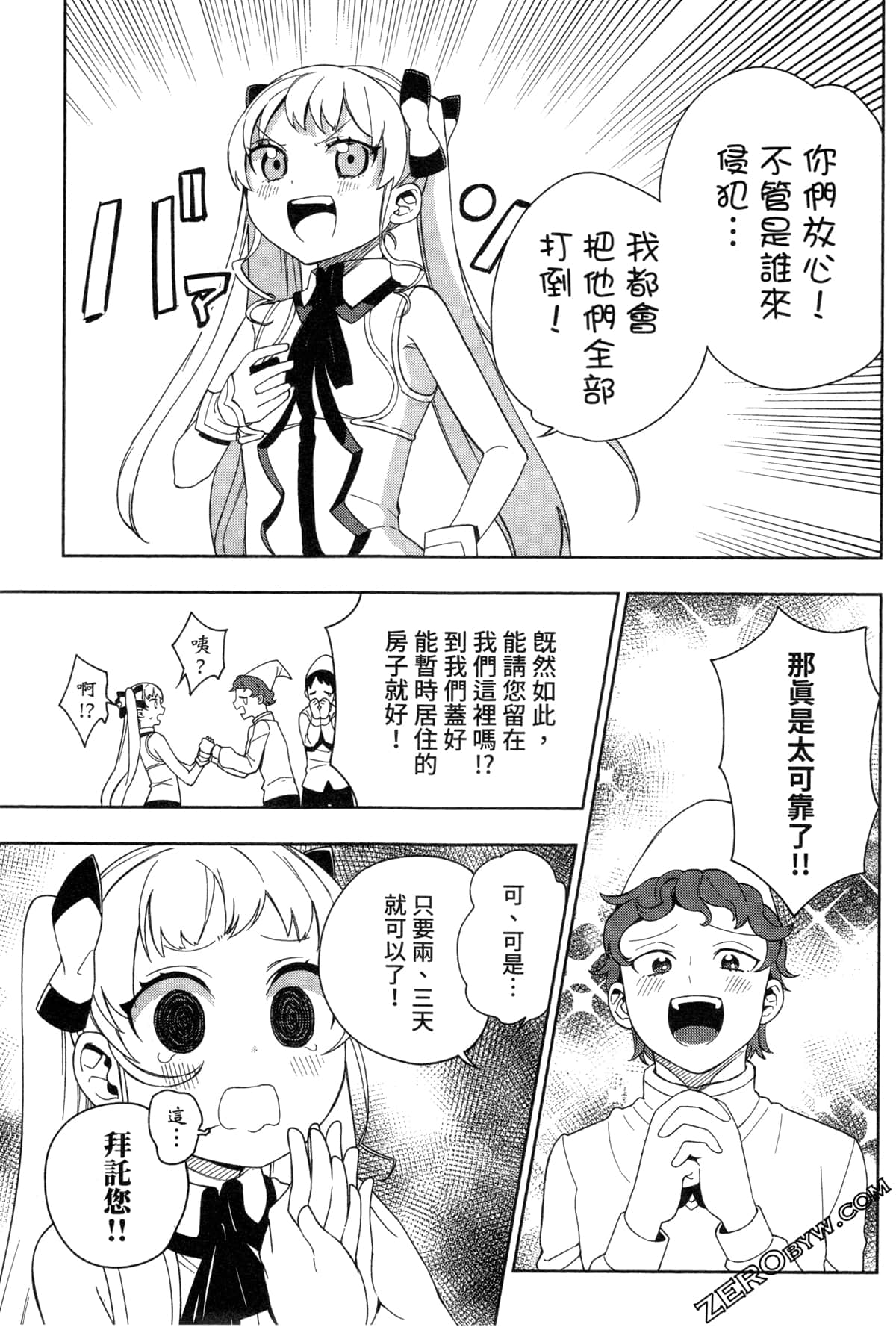 Page 111