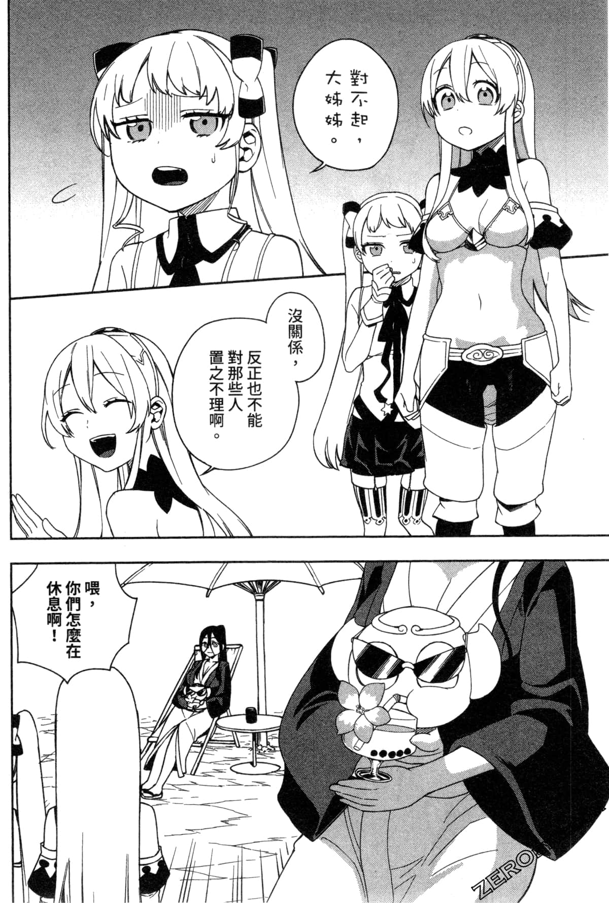 Page 112