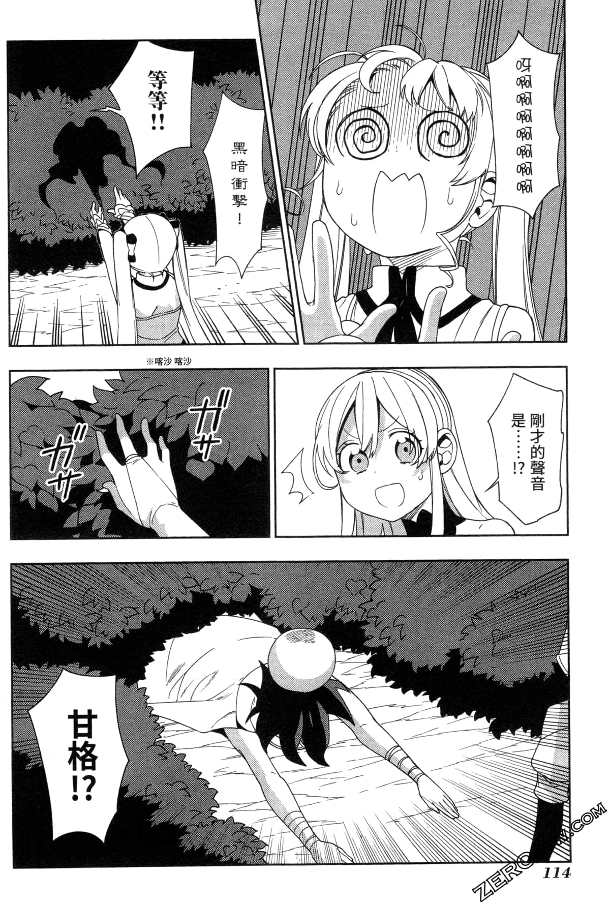 Page 114