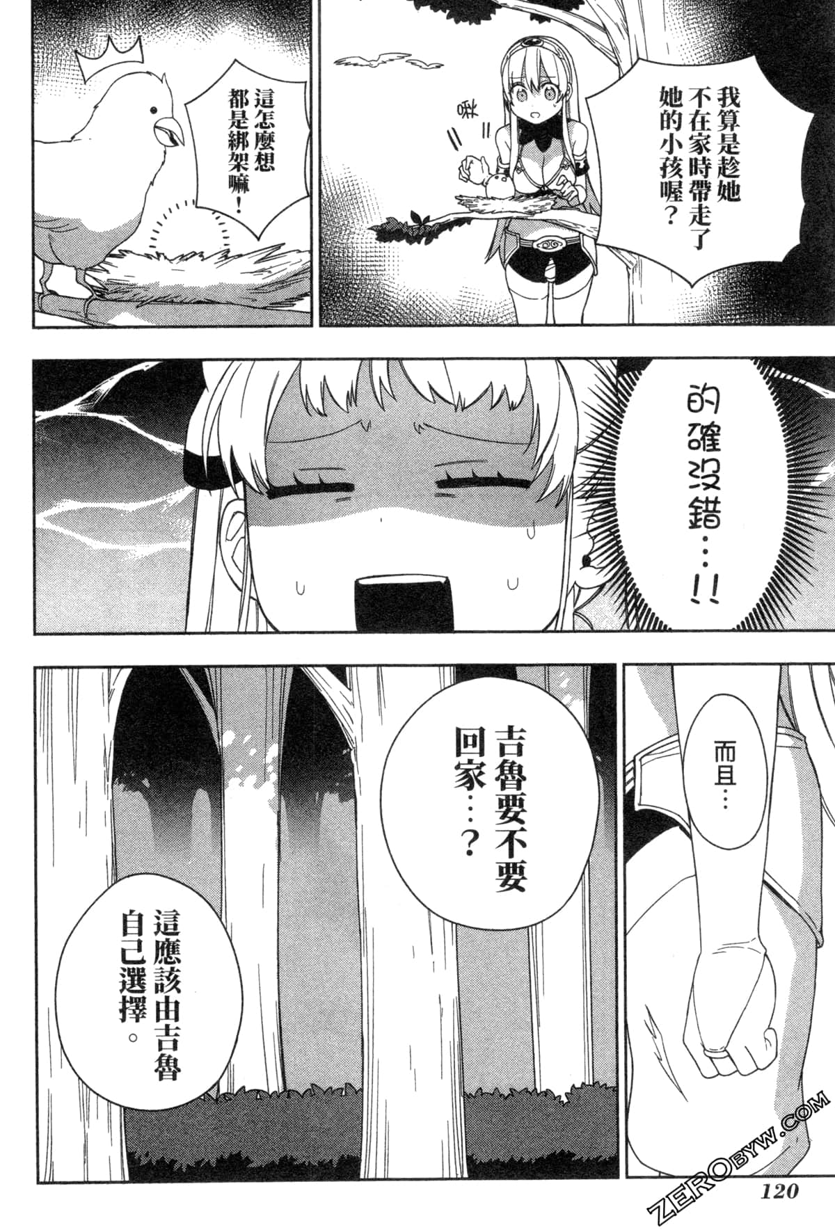 Page 120
