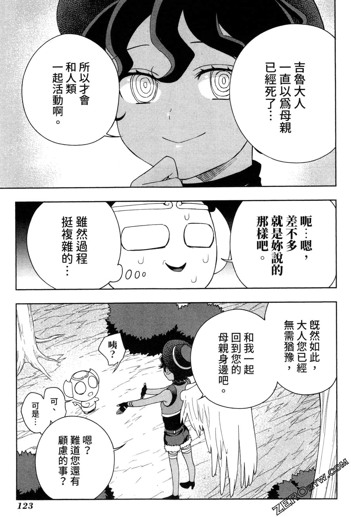 Page 123