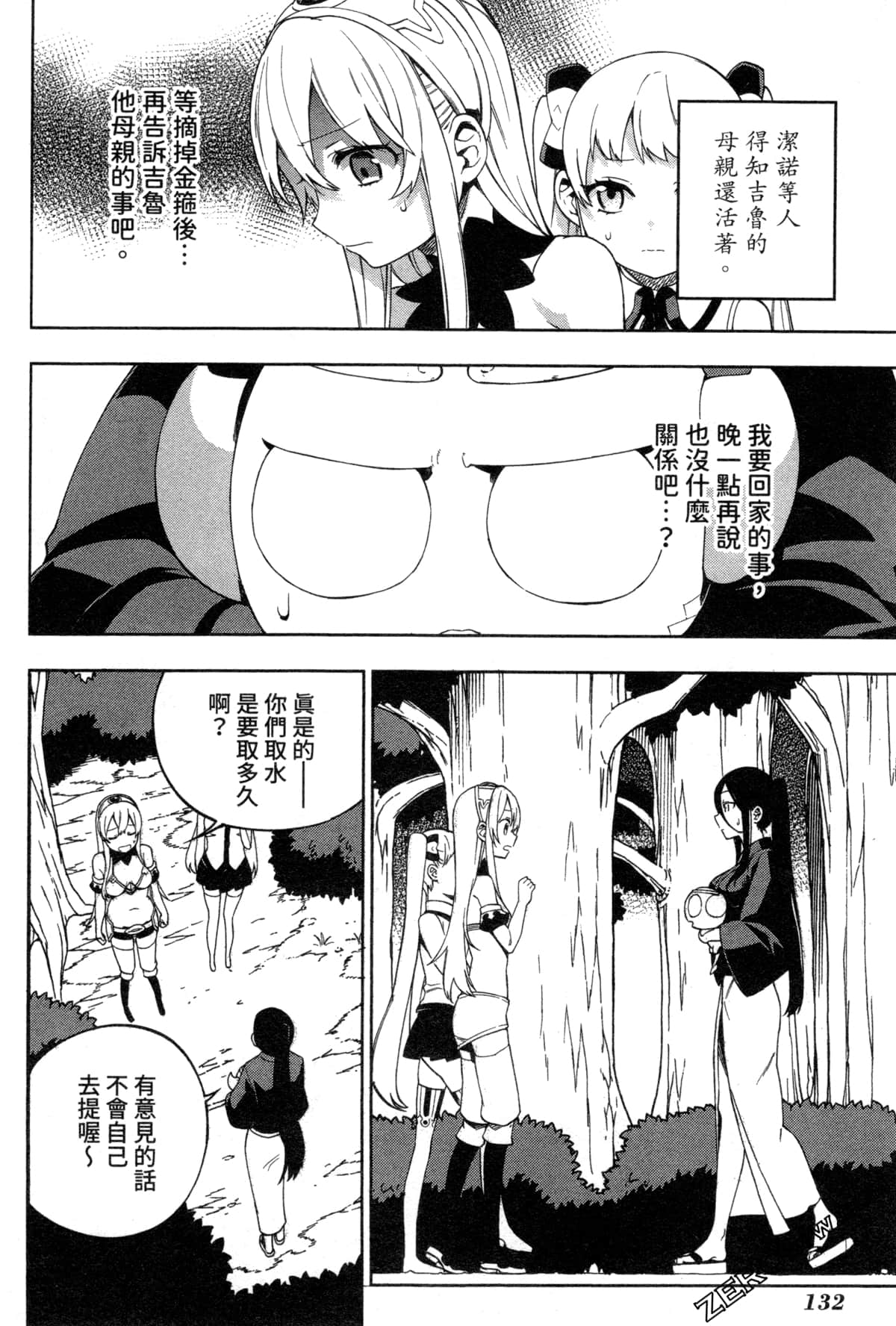 Page 131