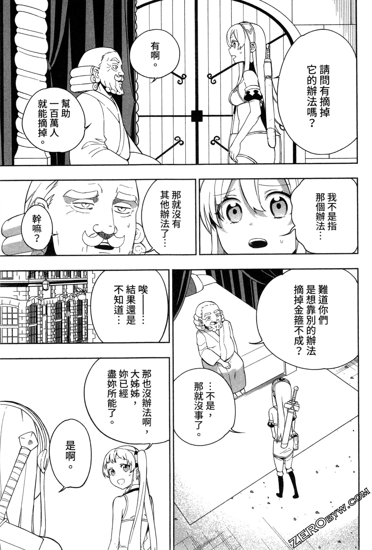 Page 138