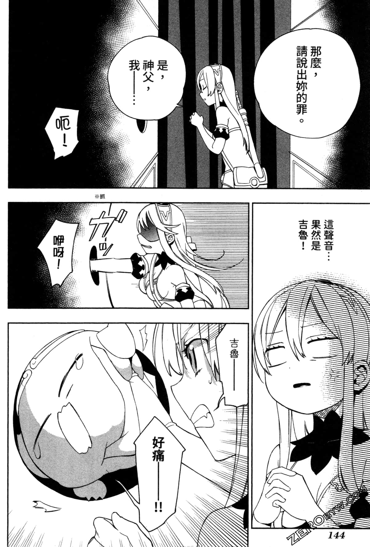 Page 143